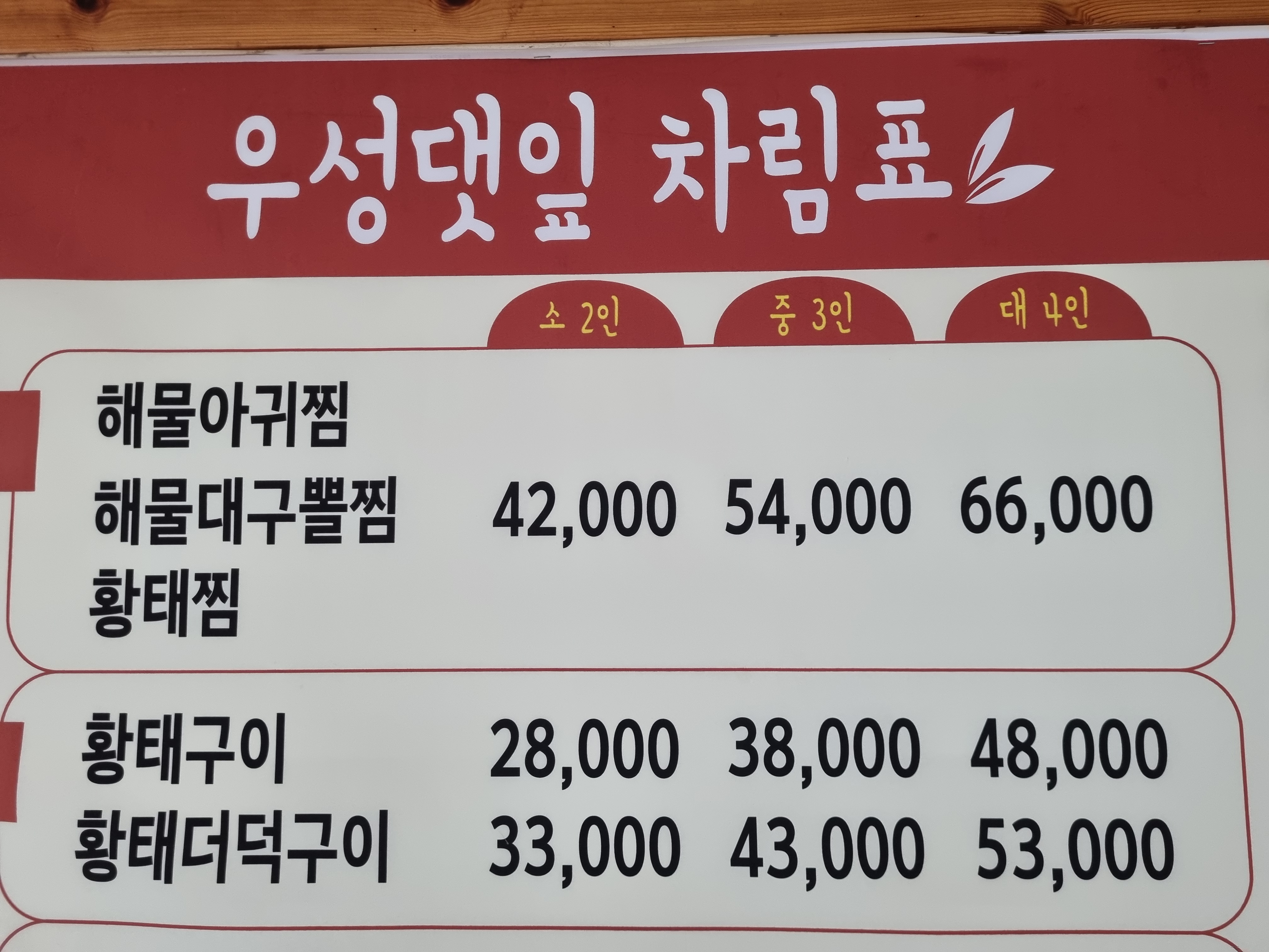 우성댓잎 4