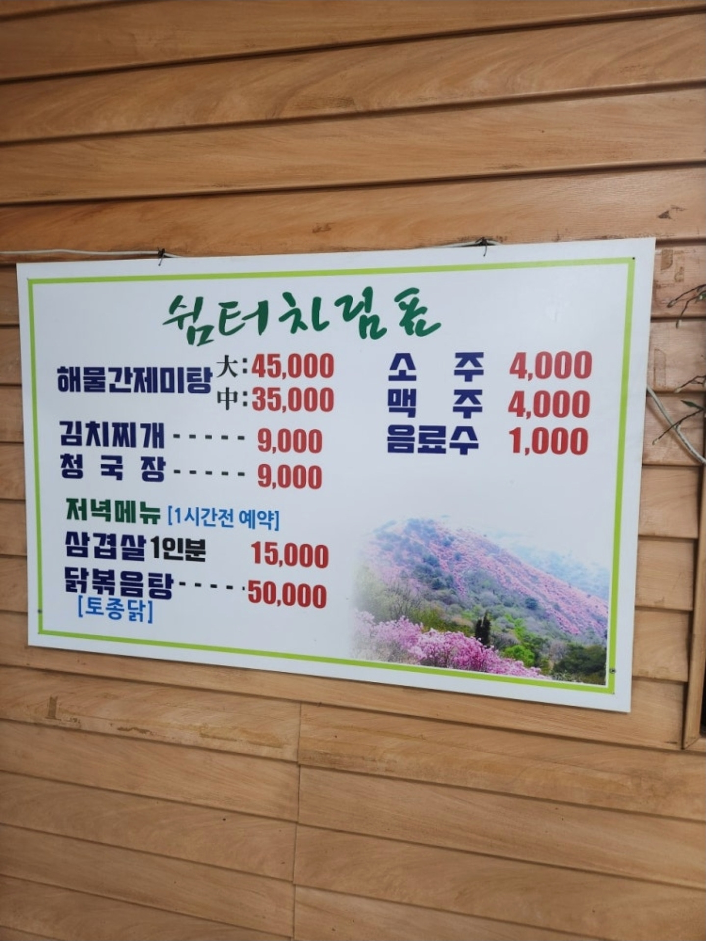 쉼터 1