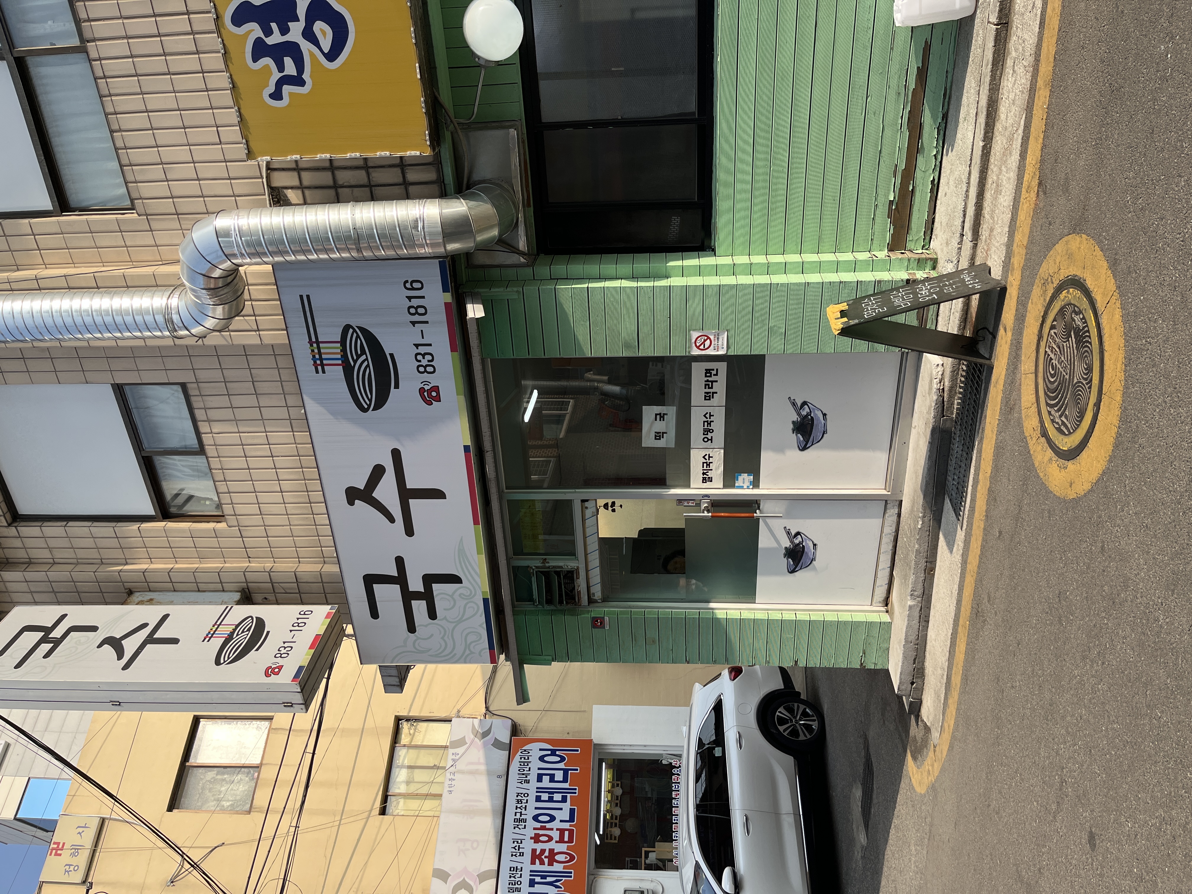 국수 대표 사진