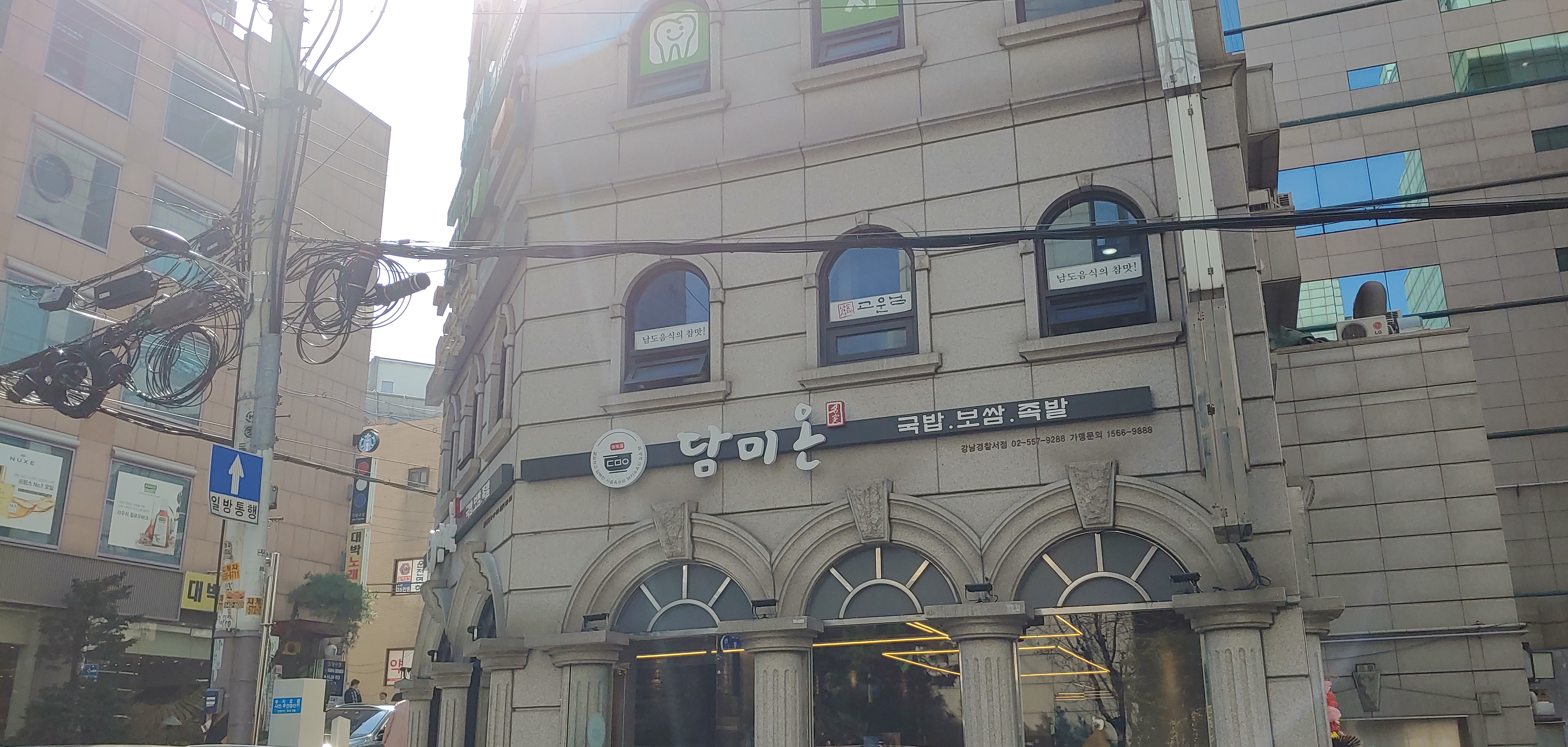 담미온 강남경찰서점 사진 2