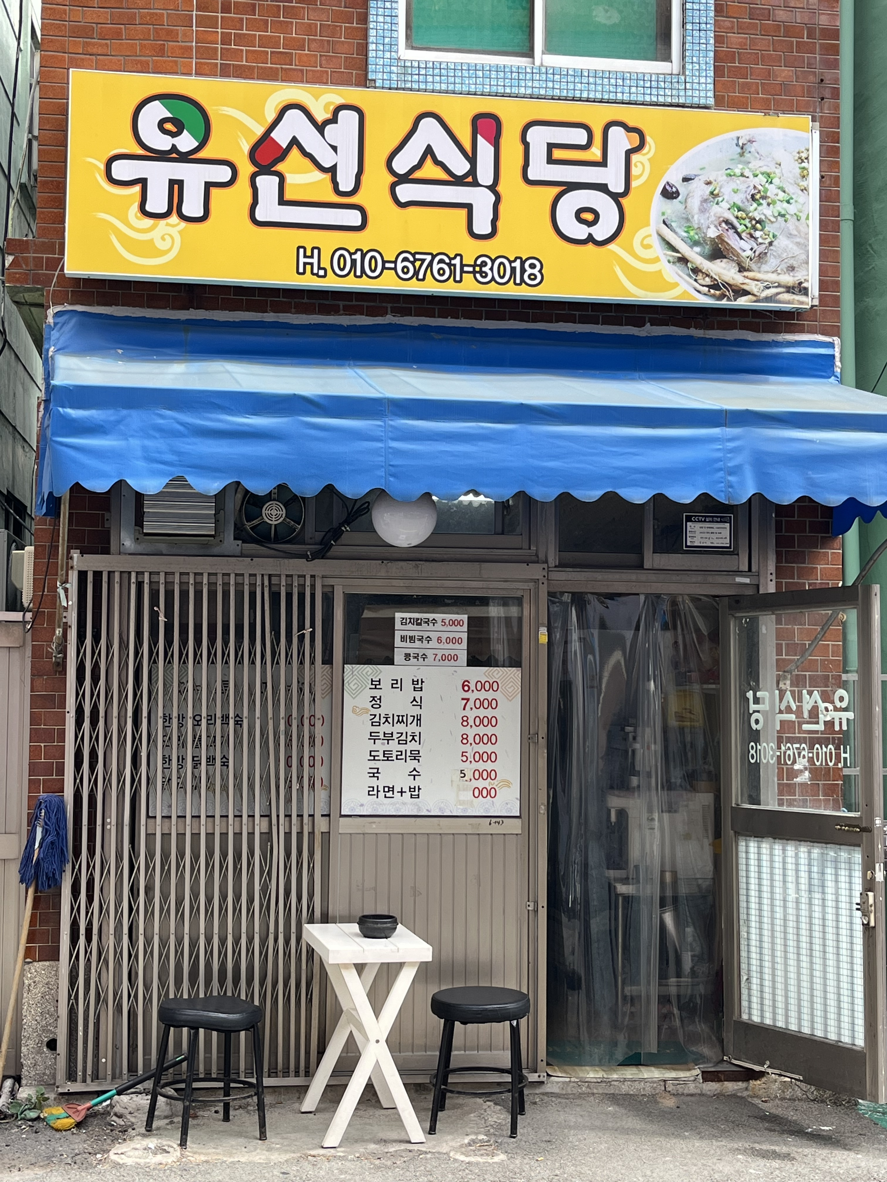 유선식당 대표 사진