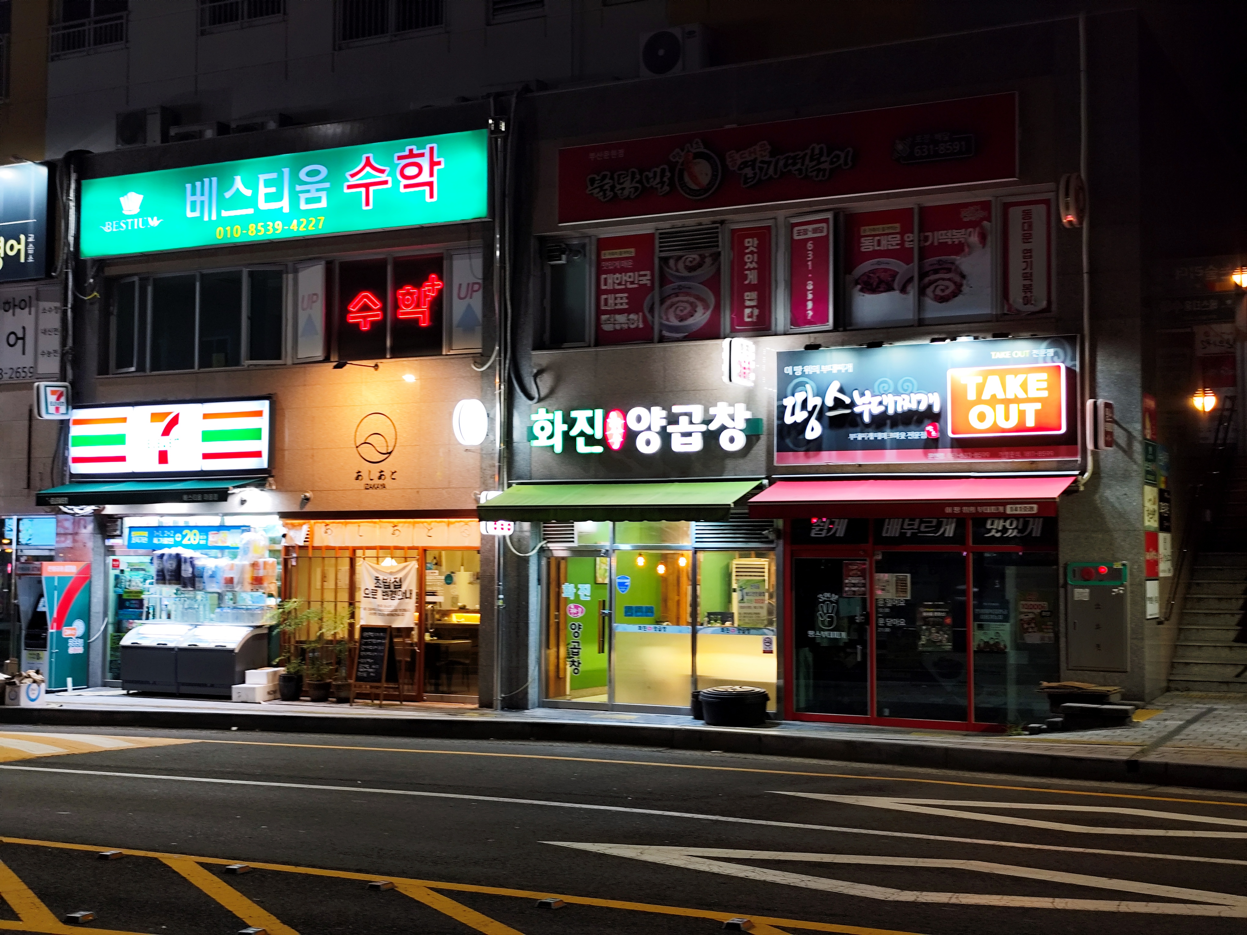땅스부대찌개 부산문현점 대표 사진
