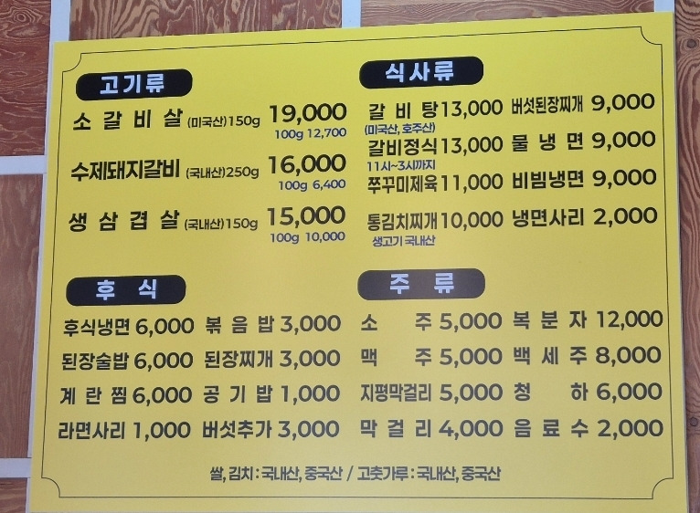 김씨네갈비 대표 사진