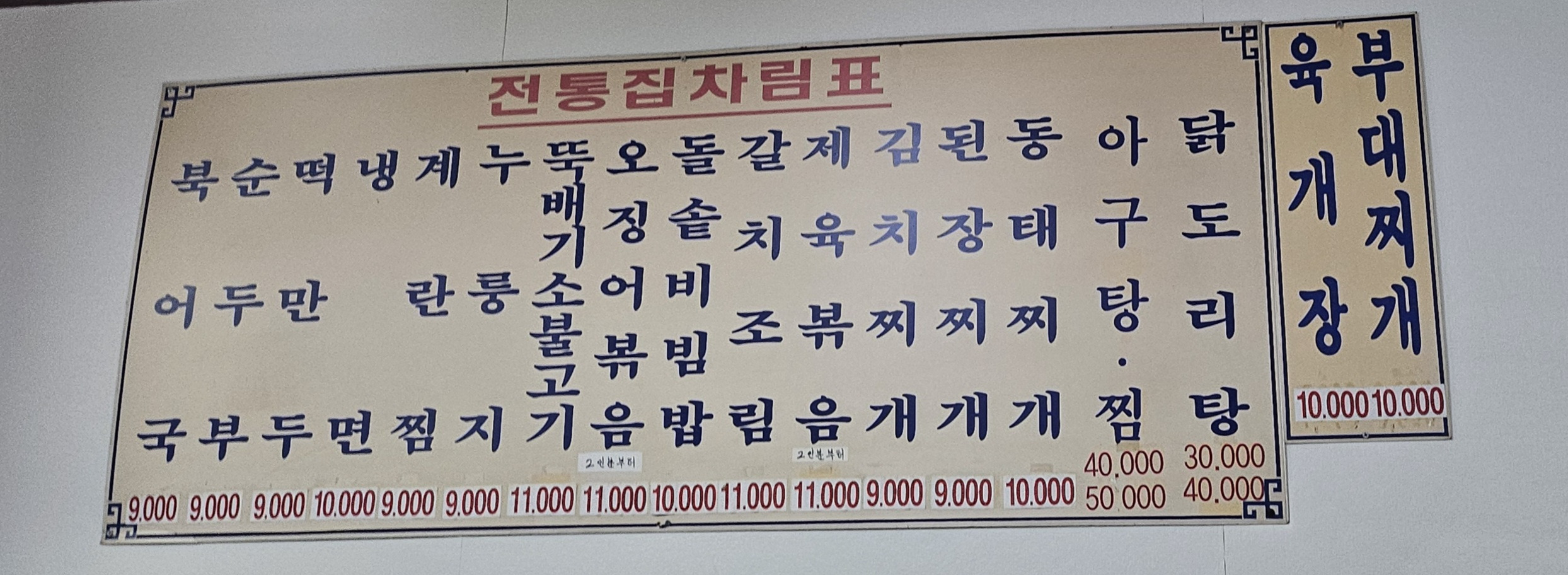 전통집 사진 2