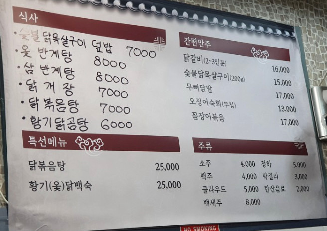 황기닭곰탕 사진 4