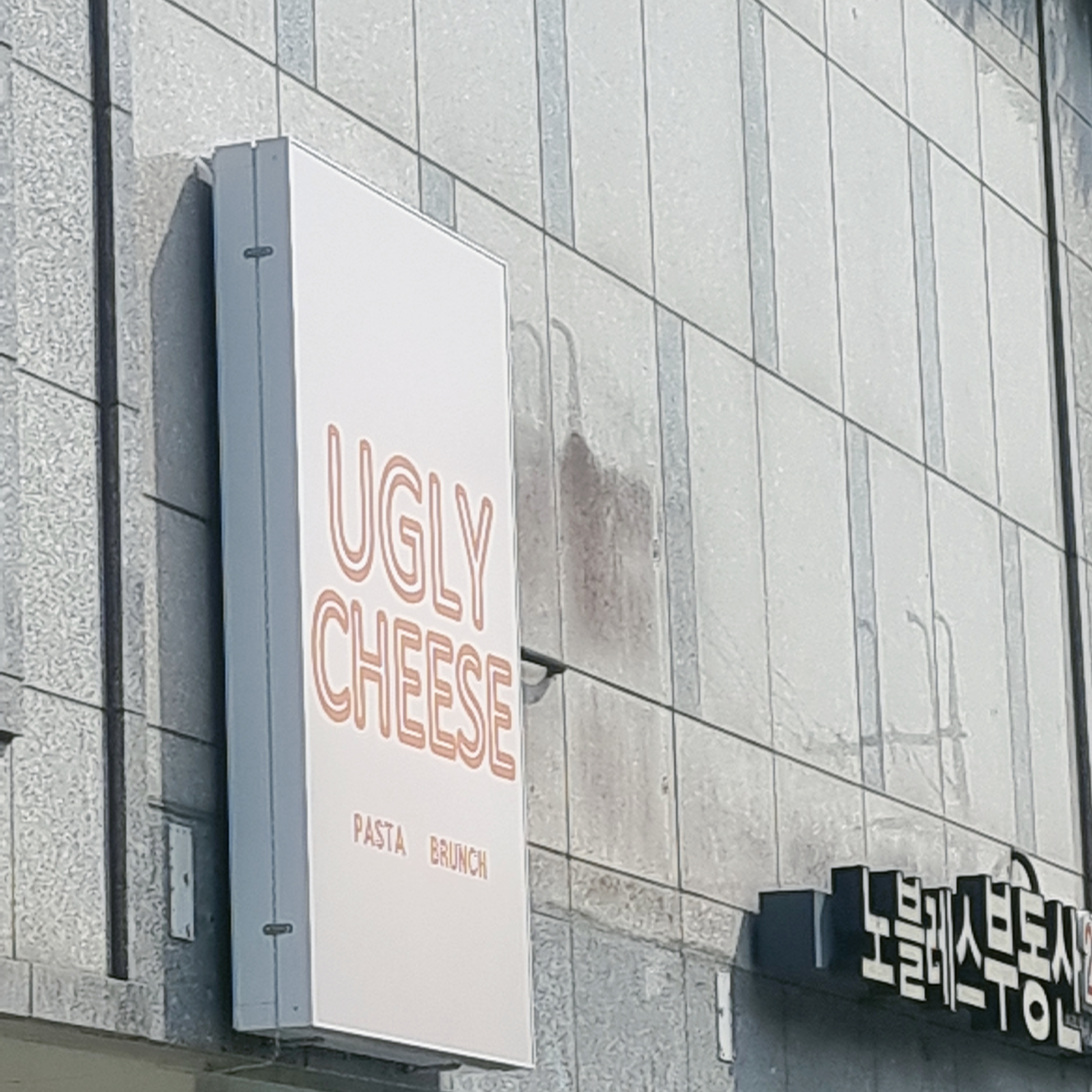 Eogeullichijeu (어글리치즈) 1
