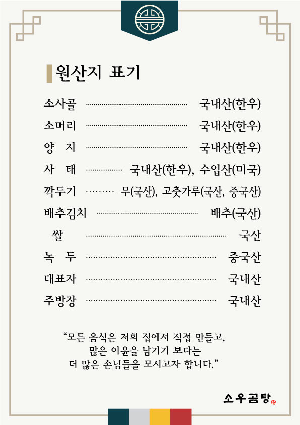 소우곰탕 사진 6