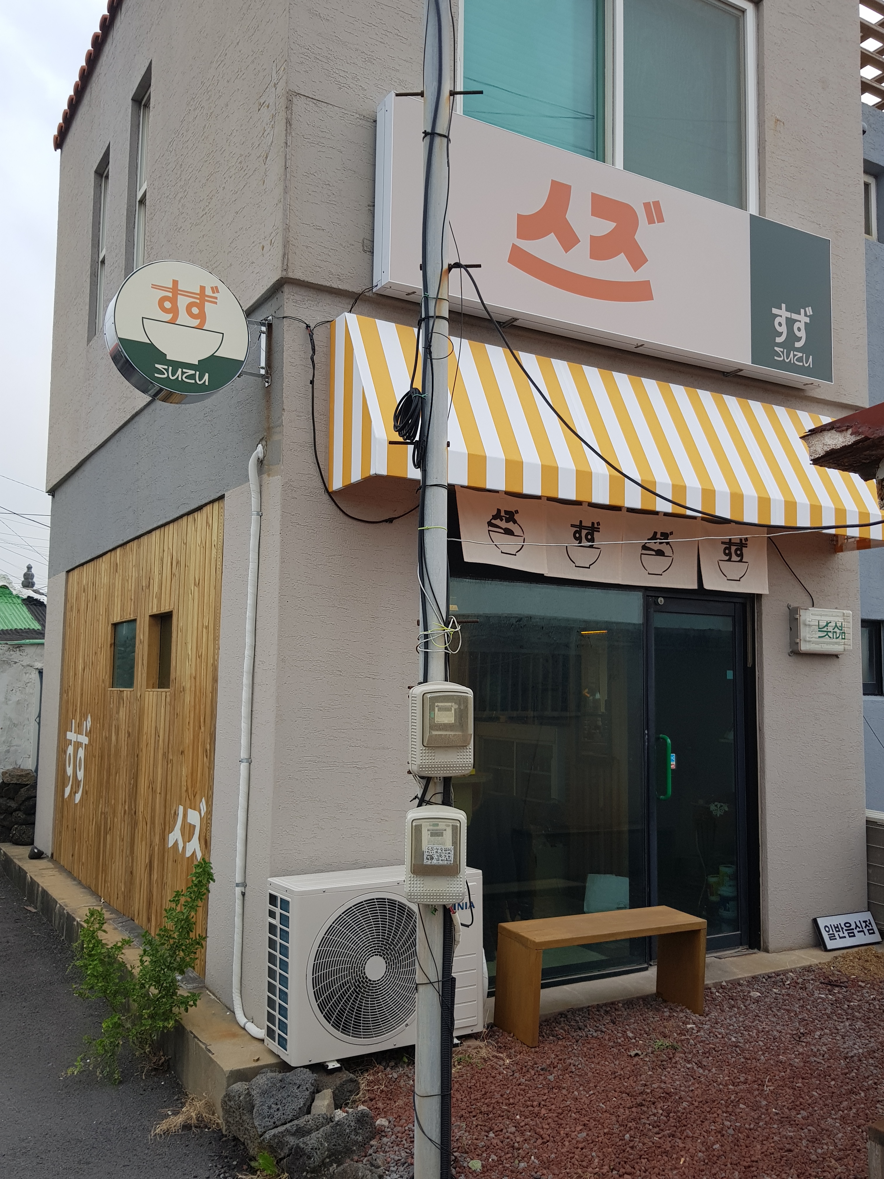 스즈 사진 7