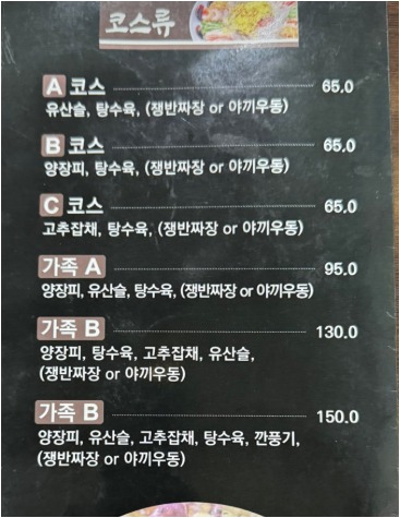 Mirakwon (미락원) 1