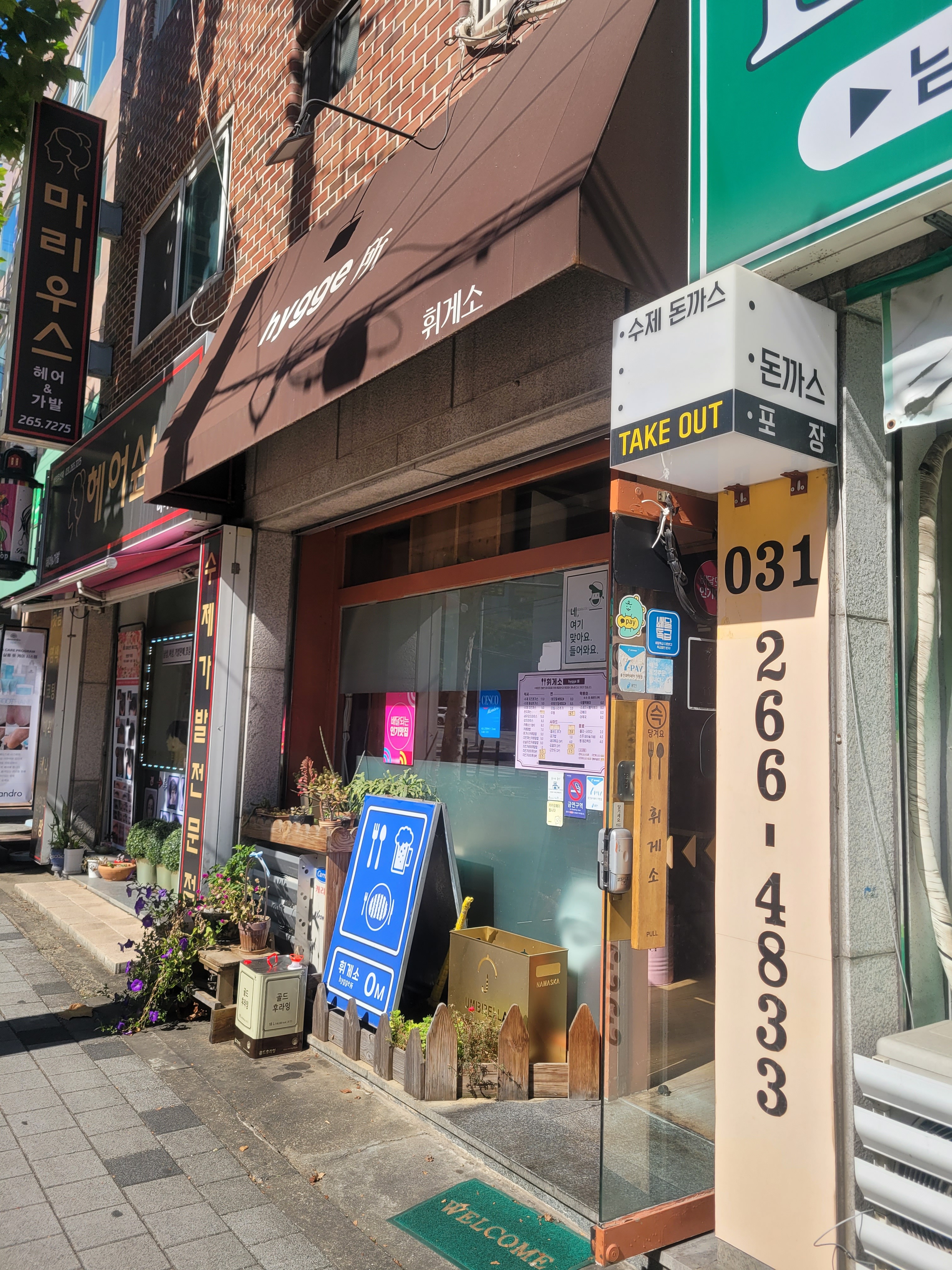 휘게소 사진 6