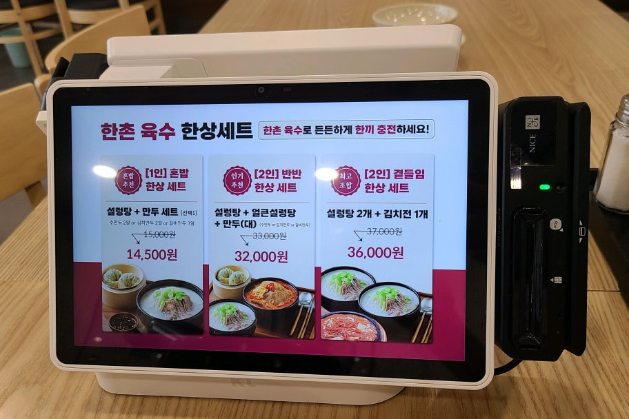 한촌설렁탕 불광점 3