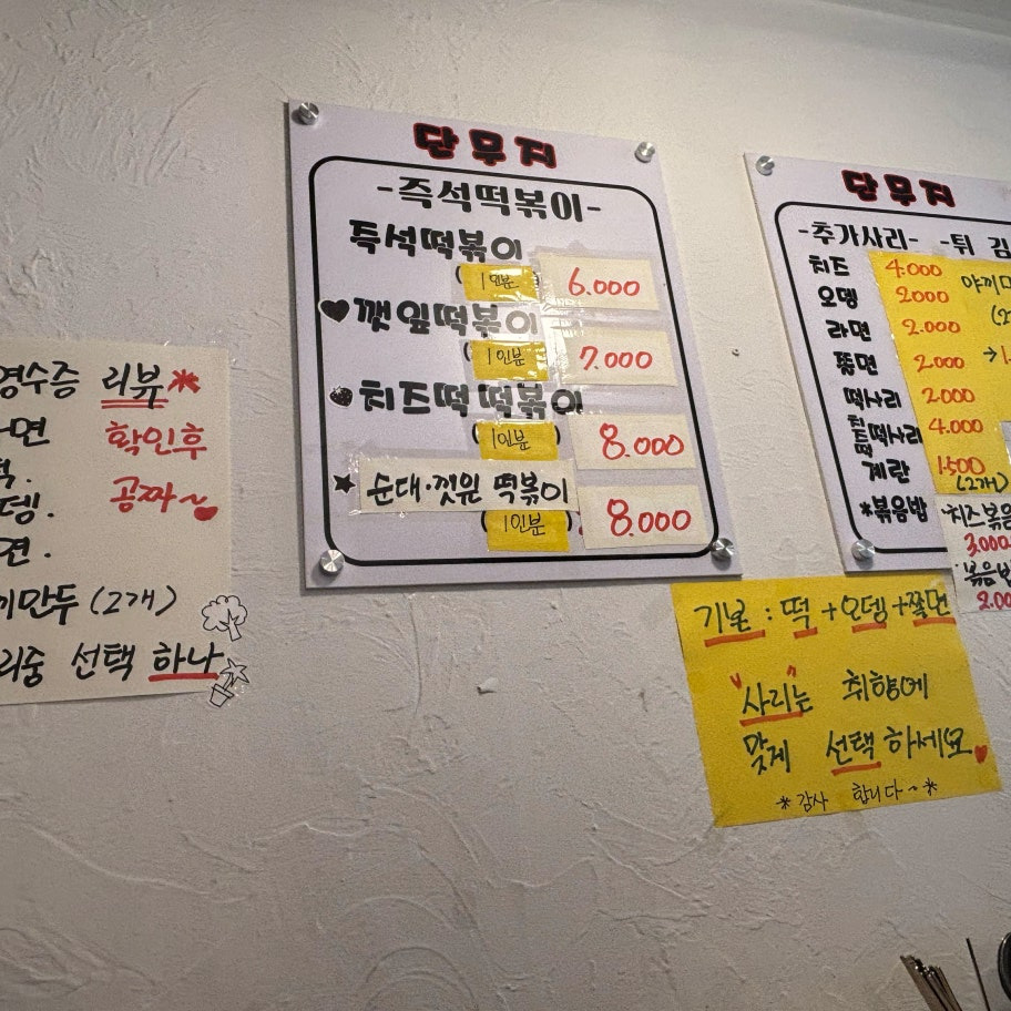 Danmuji (단무지) 1