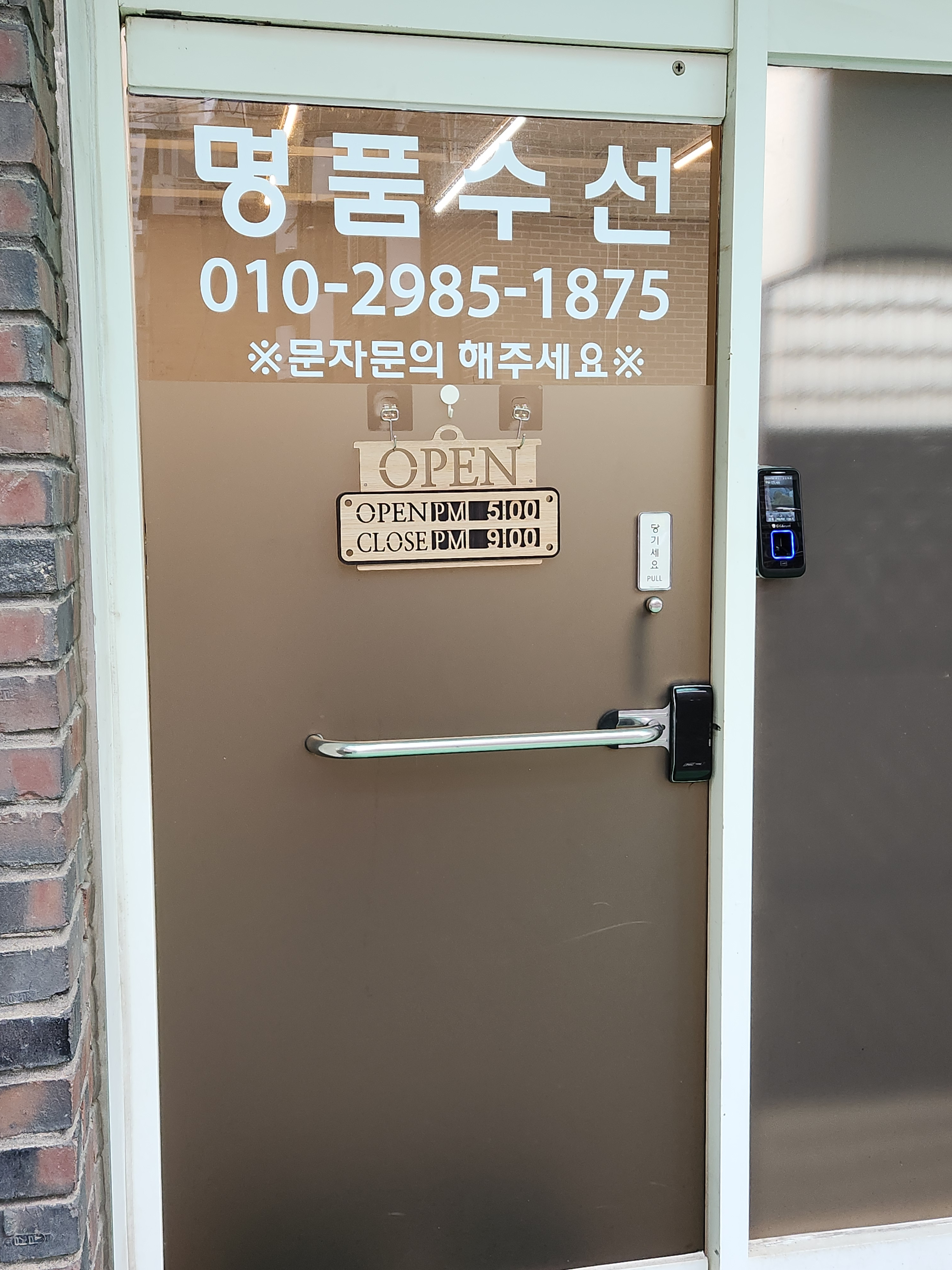 명품수선 매장 사진