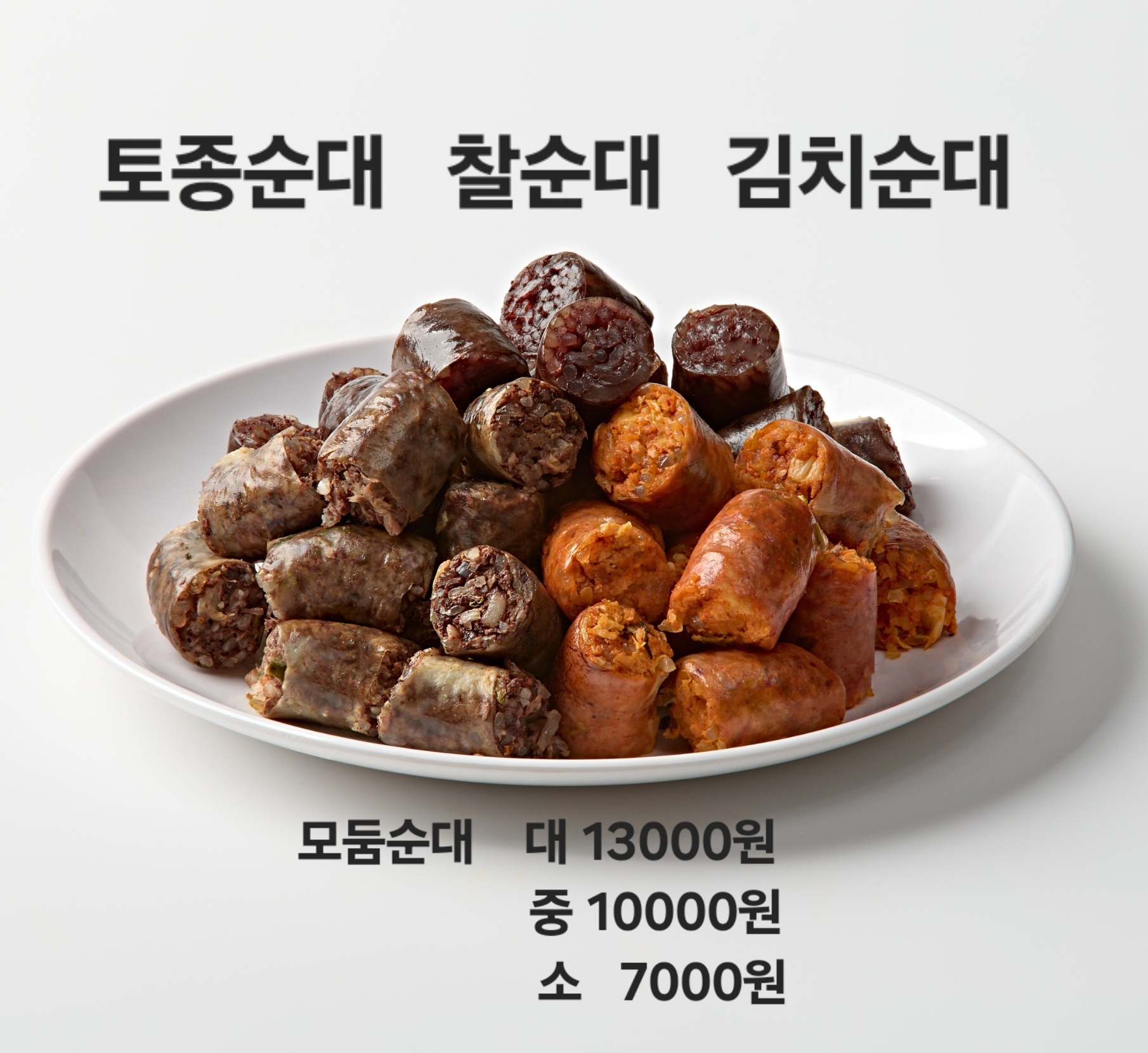 전남친순대 온천장점 사진 3