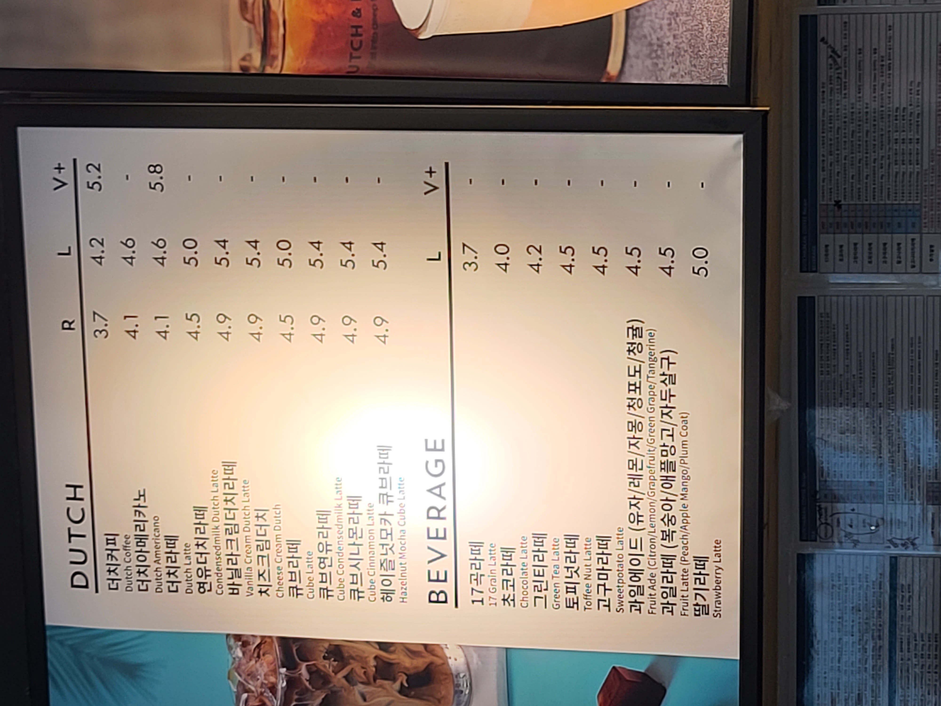 더치앤빈 4