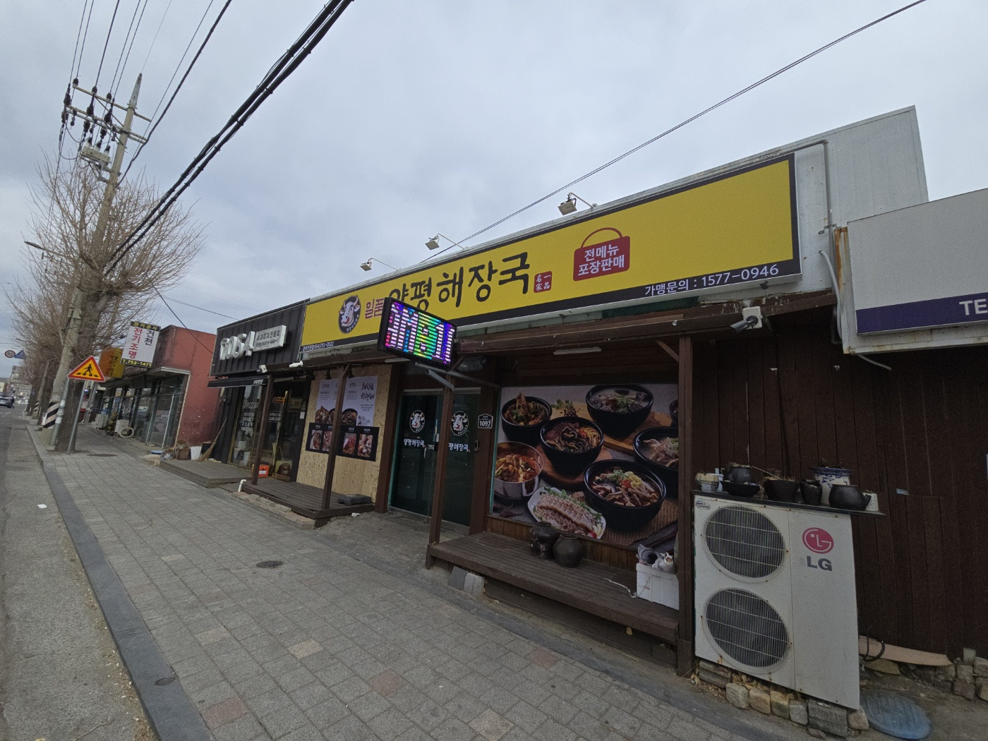 일품양평해장국 경주건천점 대표 사진