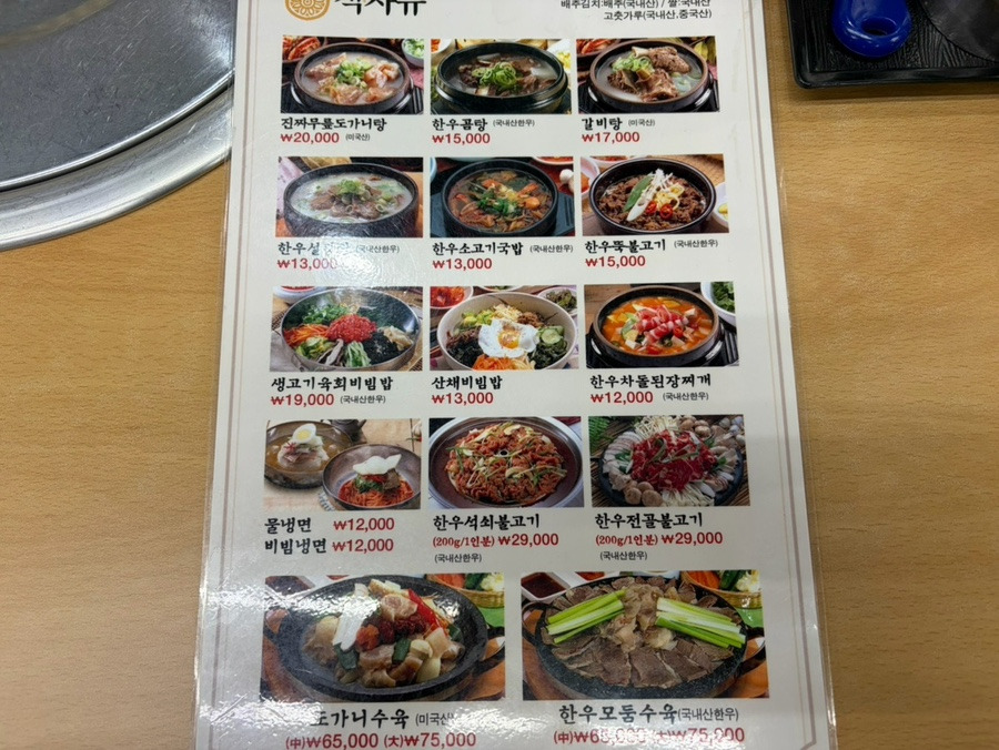 푸주옥 1
