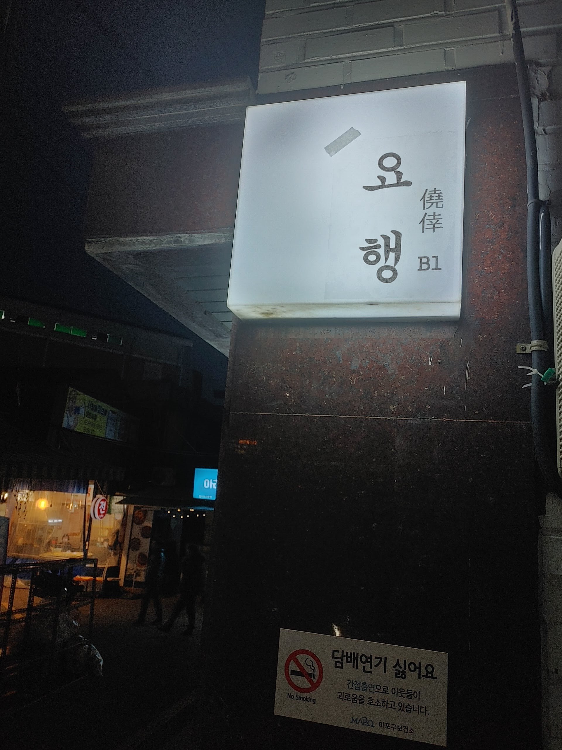 요행 대표 사진