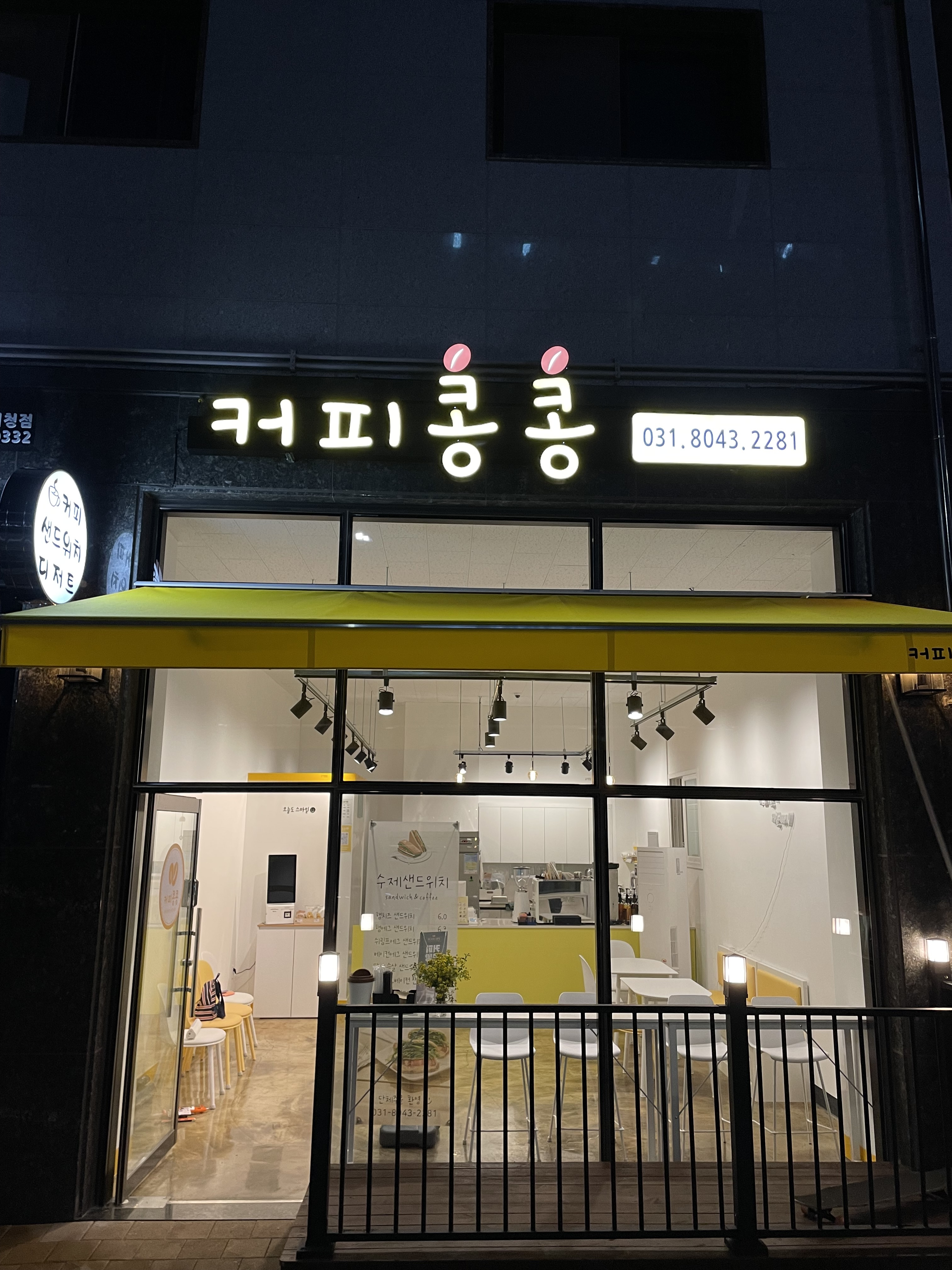 커피콩콩 1