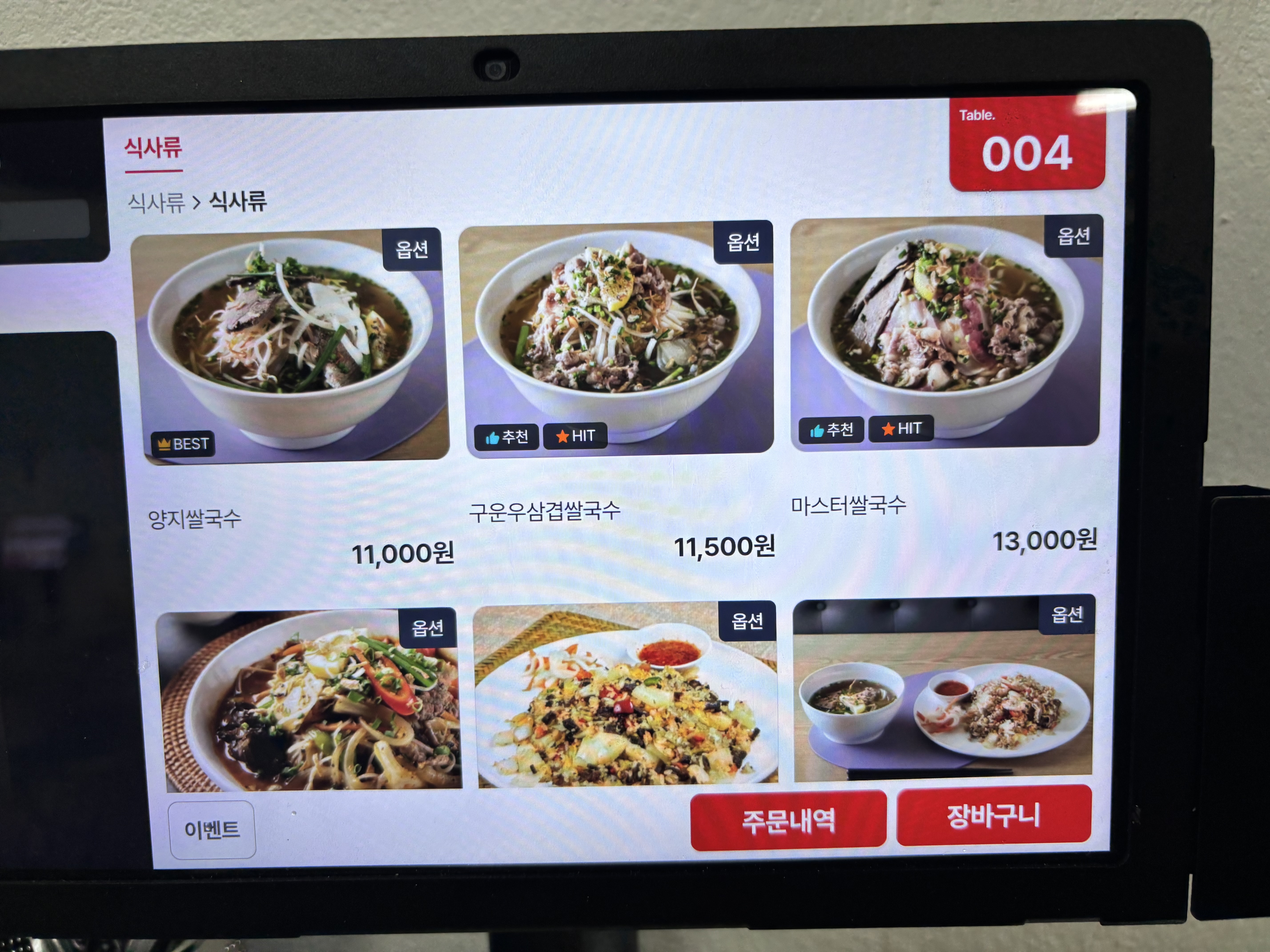 포마스터 사진 7