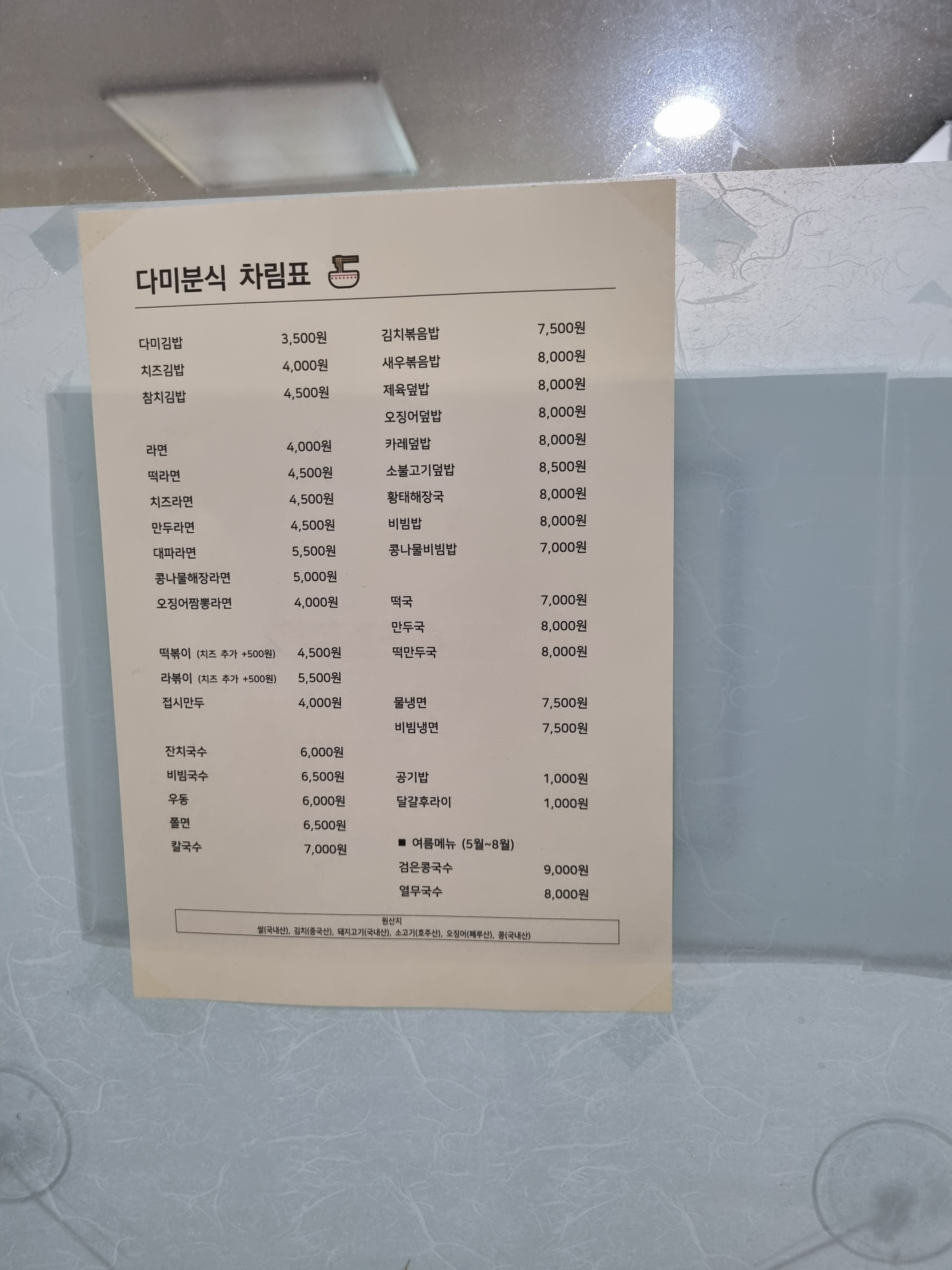 다미국시 대표 사진