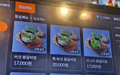 쉐프의목장 6
