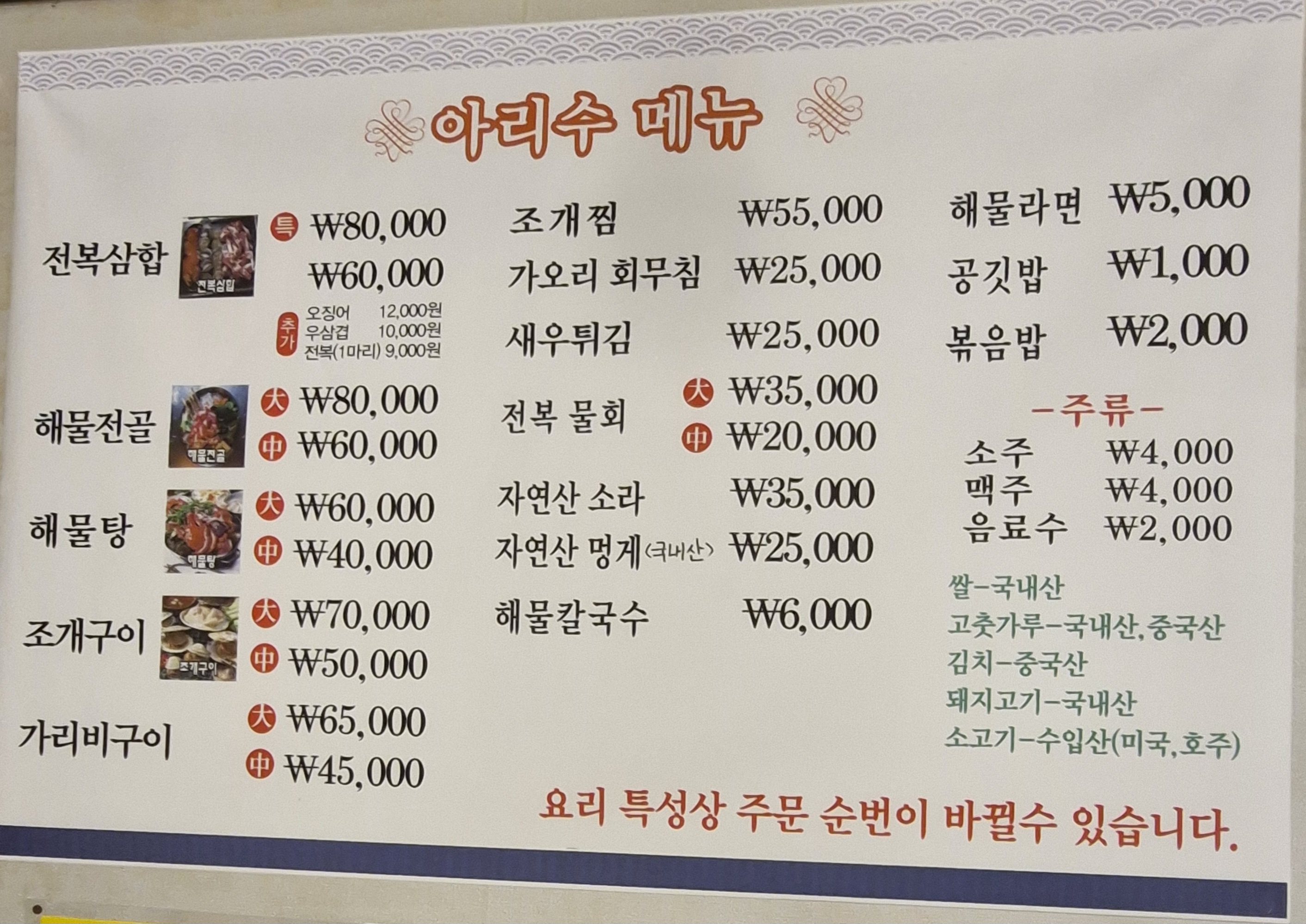 아리수 3