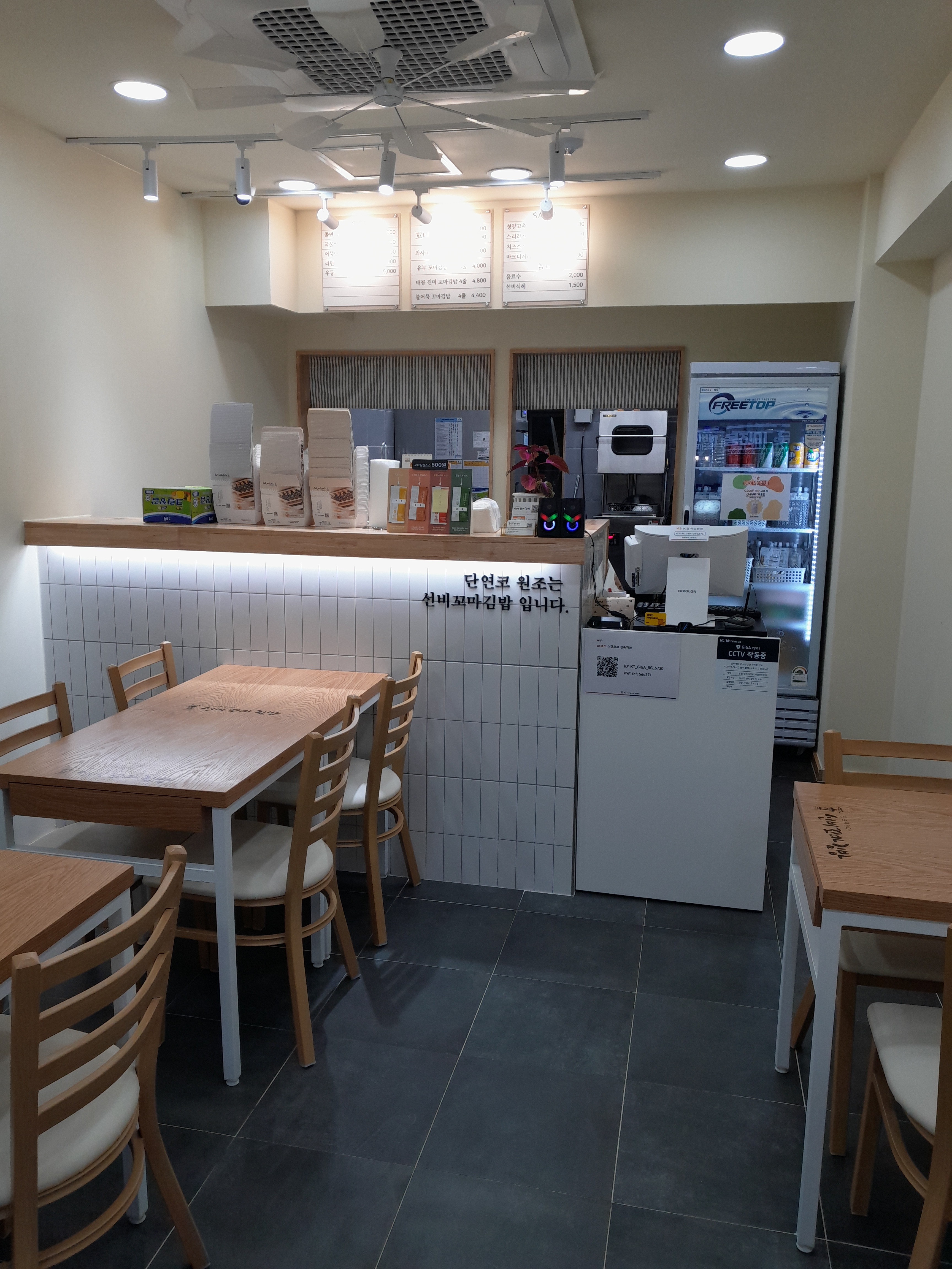 Seonbikkomagimbap (선비꼬마김밥) 2