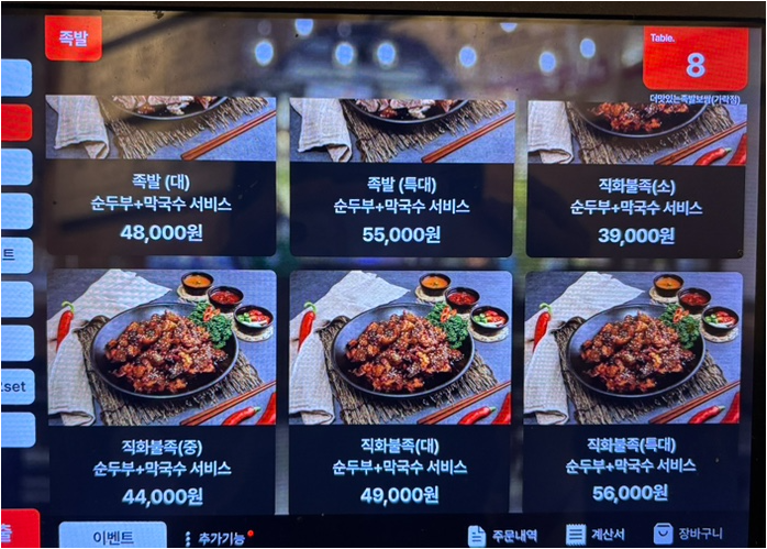 가장맛있는족발 가락시장점 대표 사진