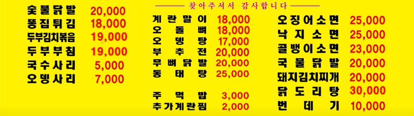 36닭발 대표 사진