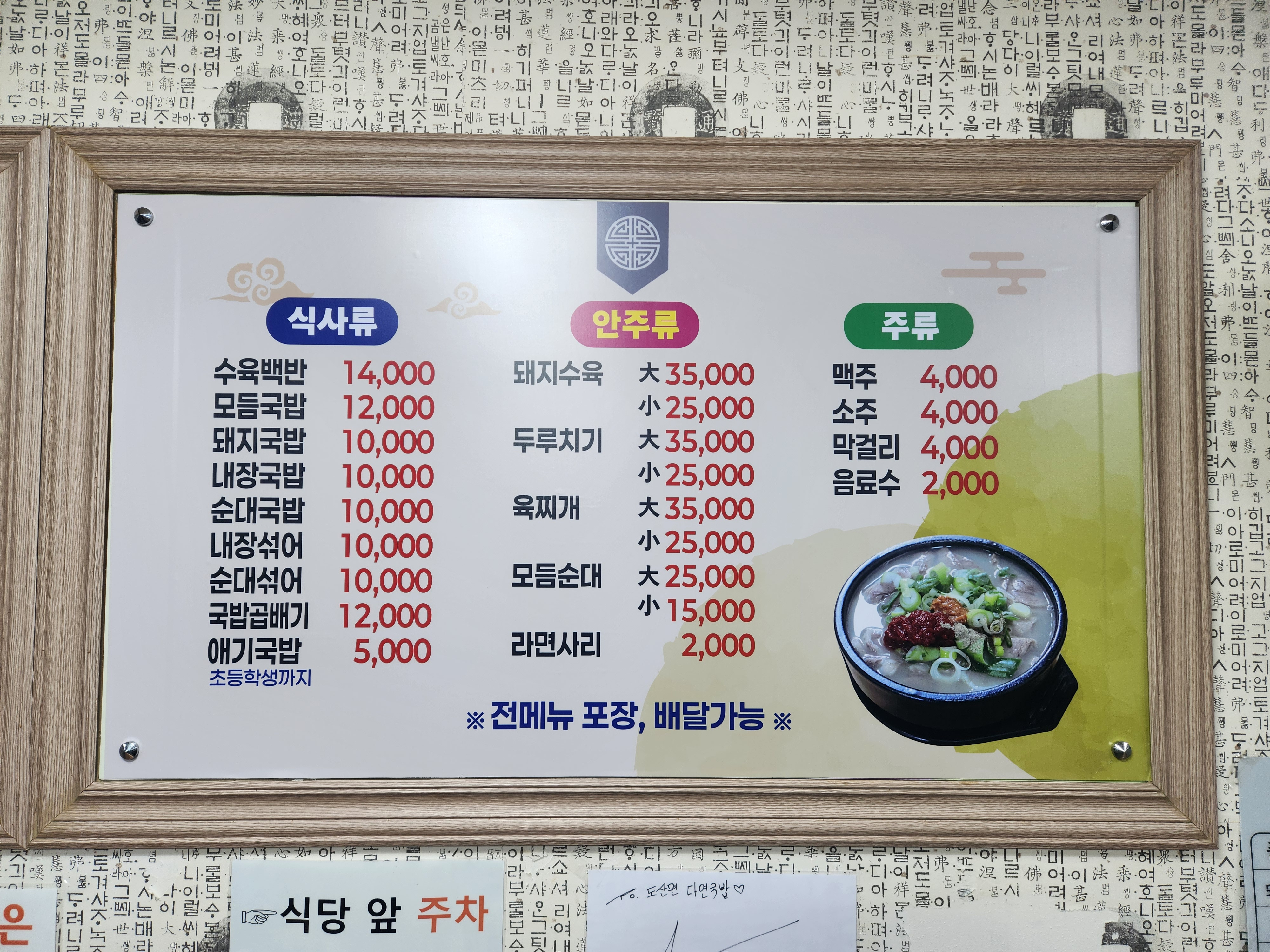 백세돼지국밥 사진 2