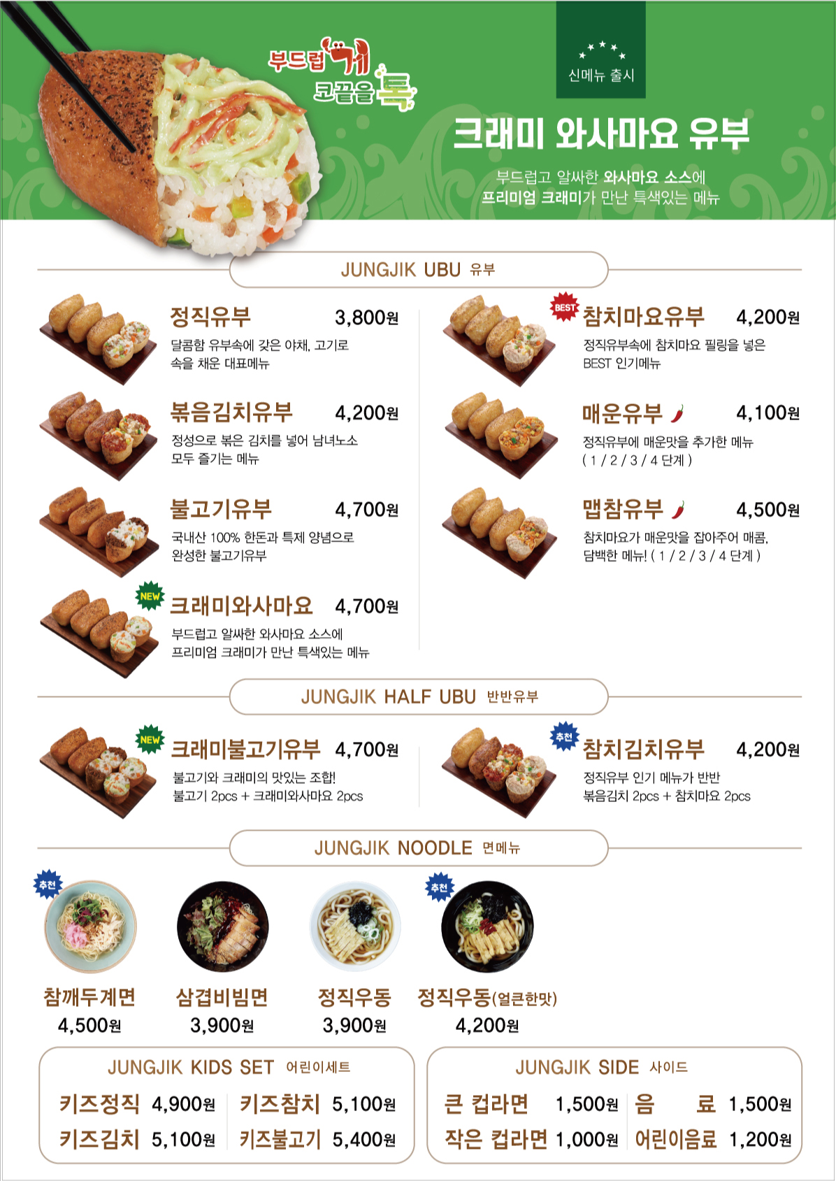 정직유부 부산당감점 사진 6