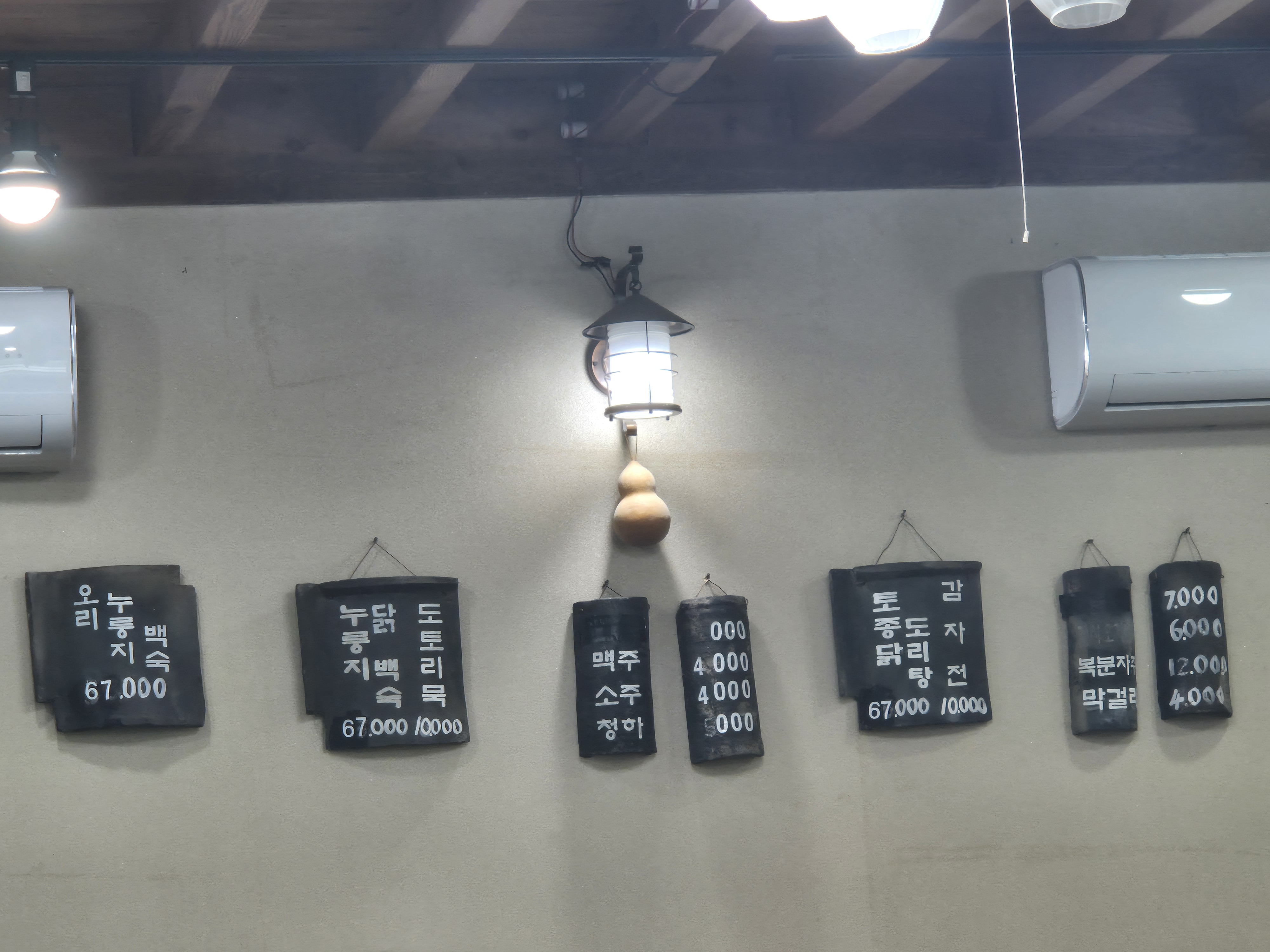 Onggine (옹기네) 3