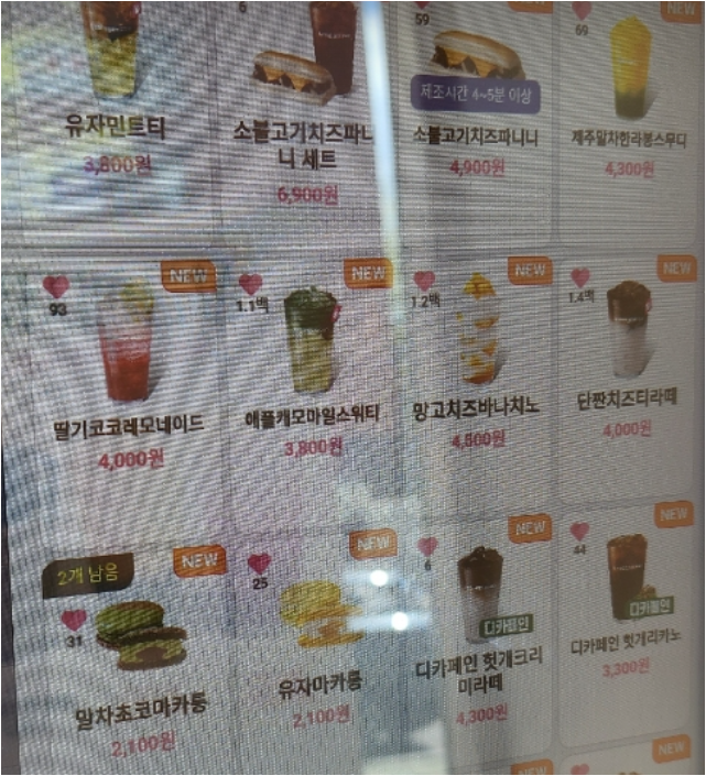 바나프레소 동여의도점