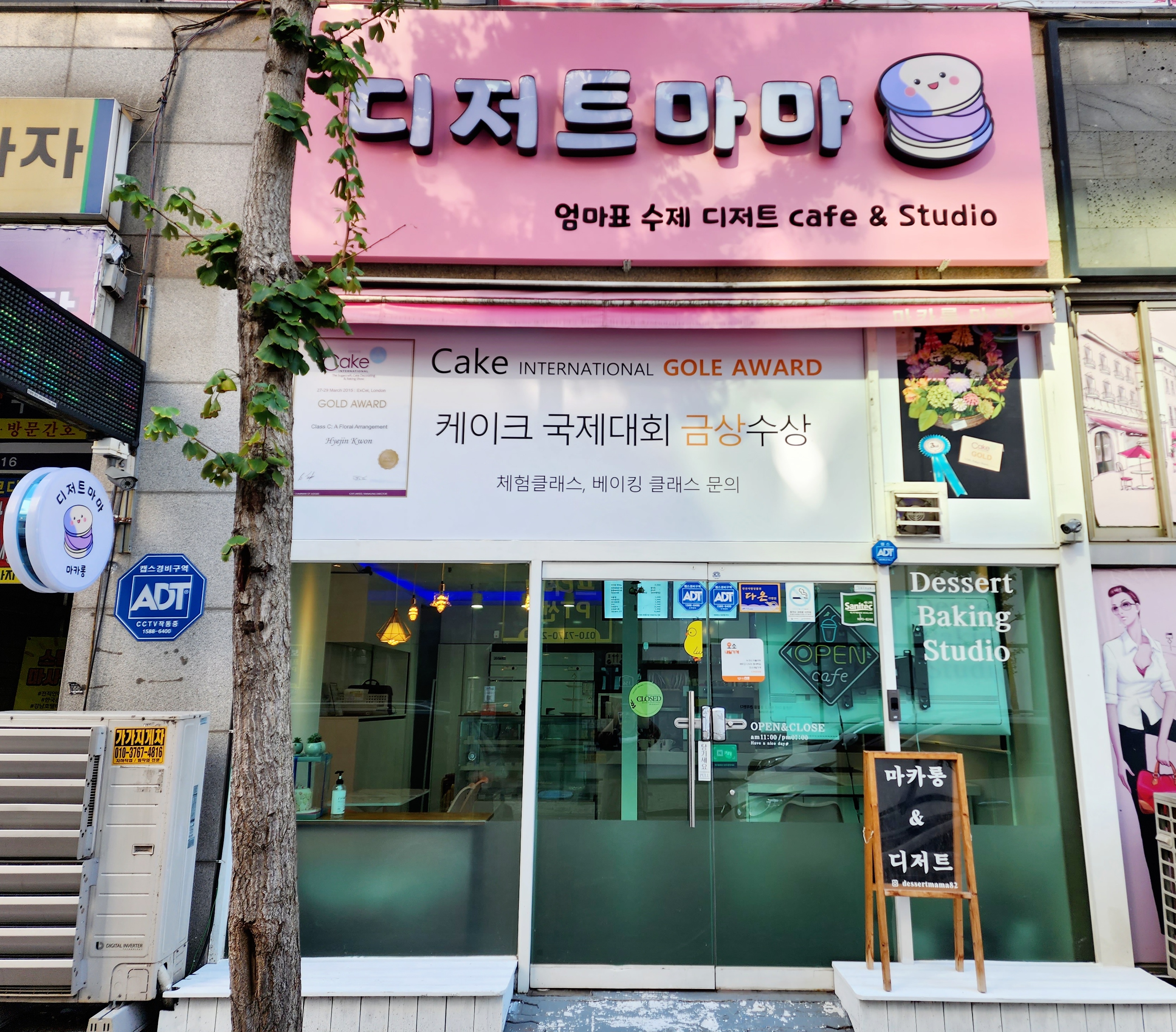 디저트마마