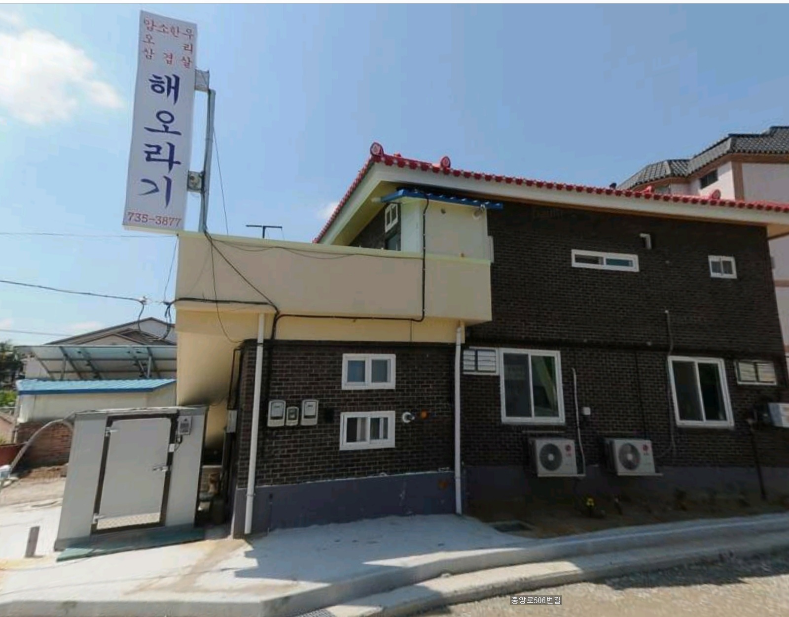 해오라기 1