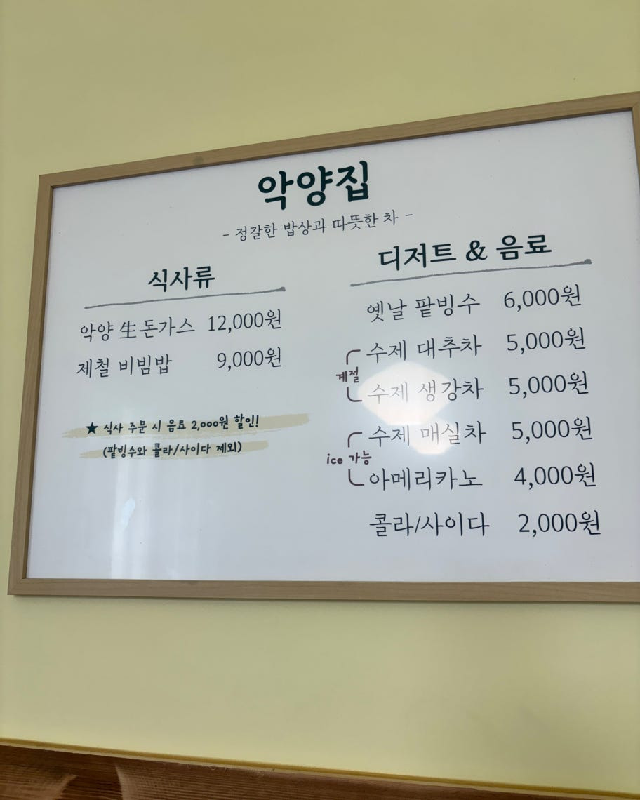 악양집 사진 3