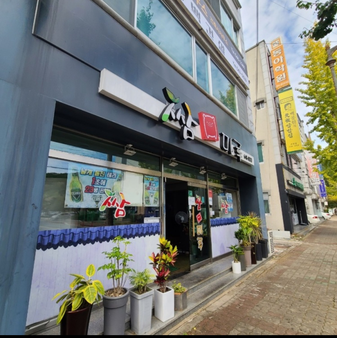 쌈마루 대표 사진