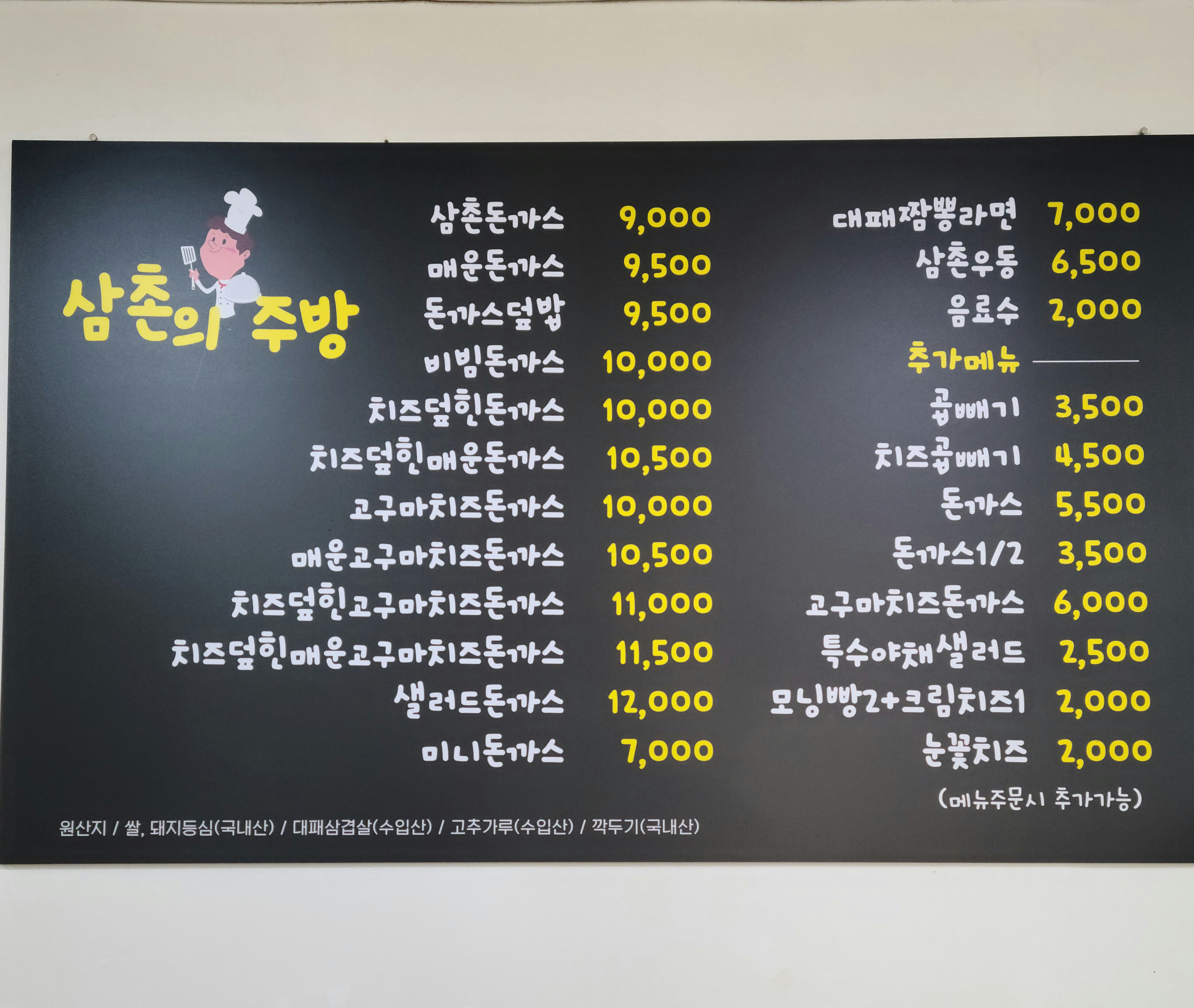 삼촌의주방 대표 사진