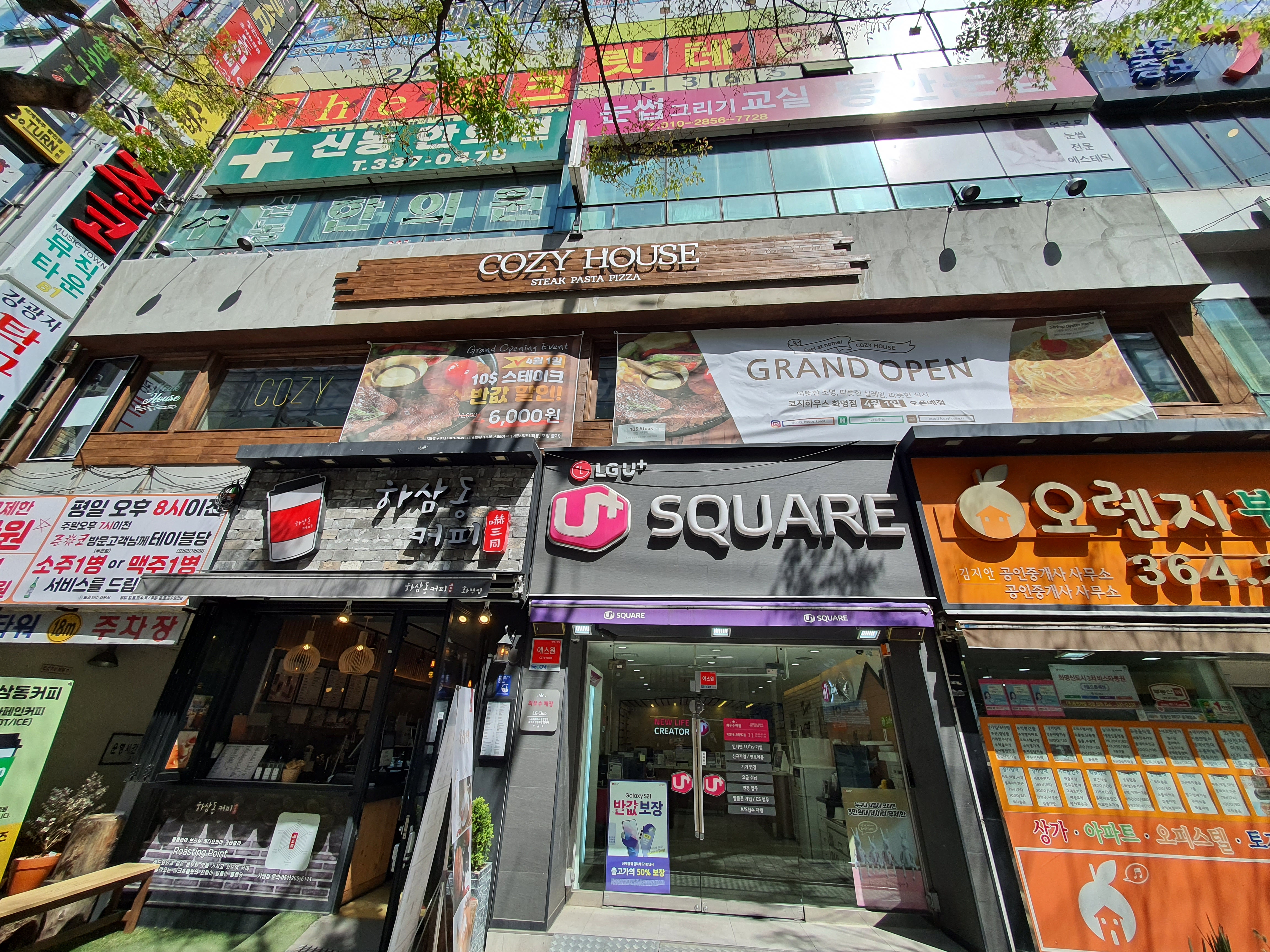 코지하우스 화명점 사진 6