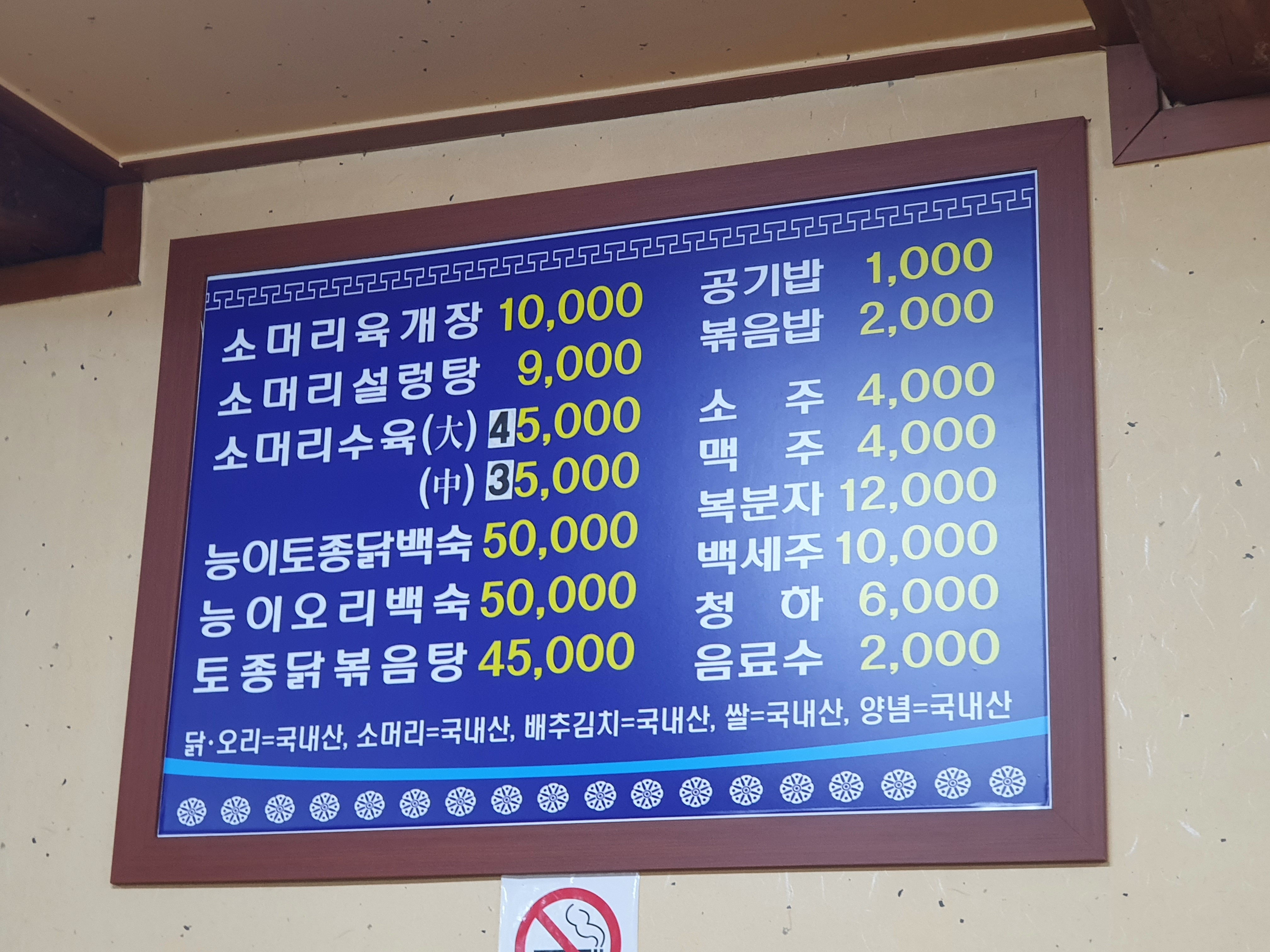 은행나무집 3