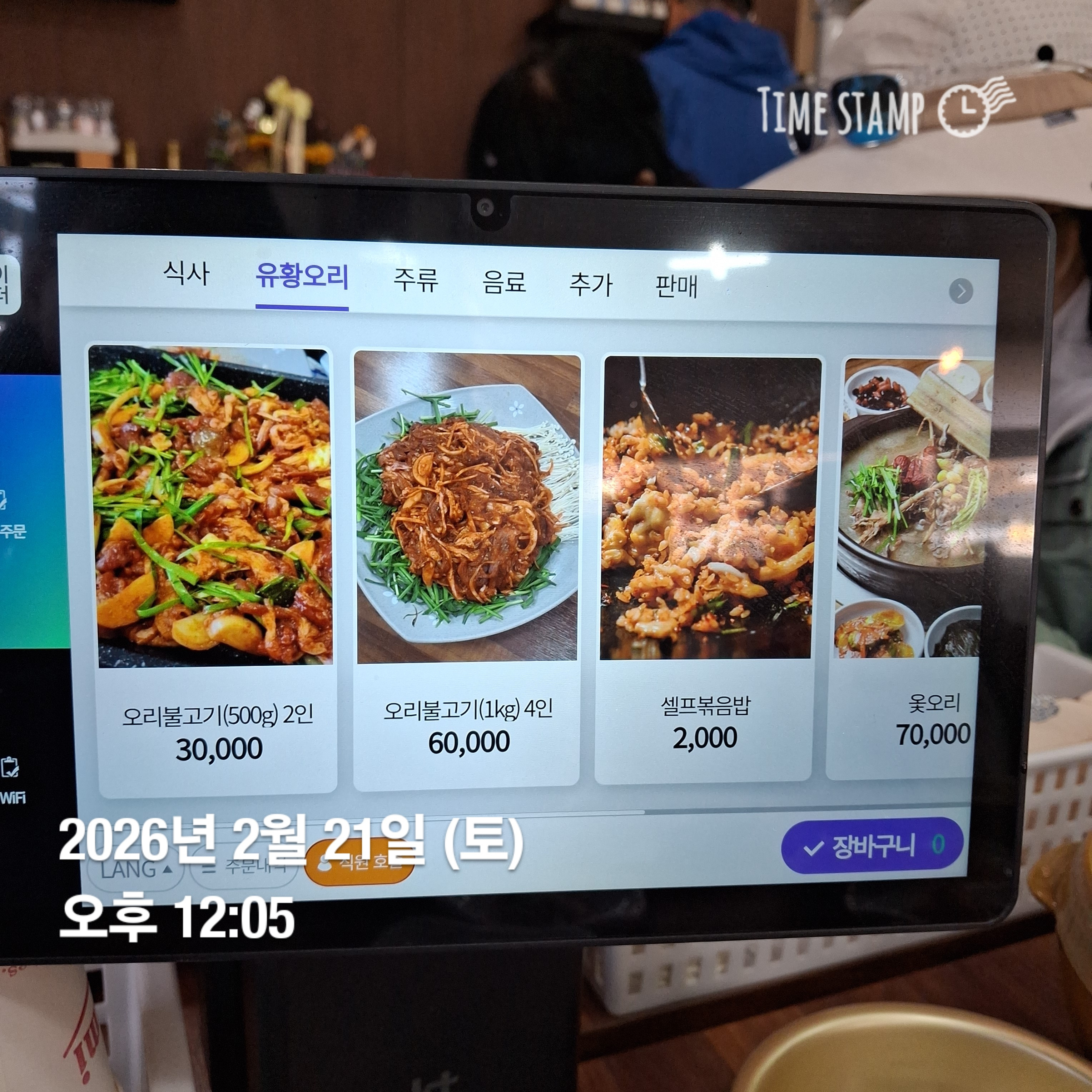 시골밥상 대표 사진