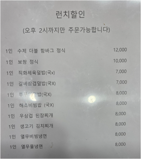 더맛있는족발보쌈 1