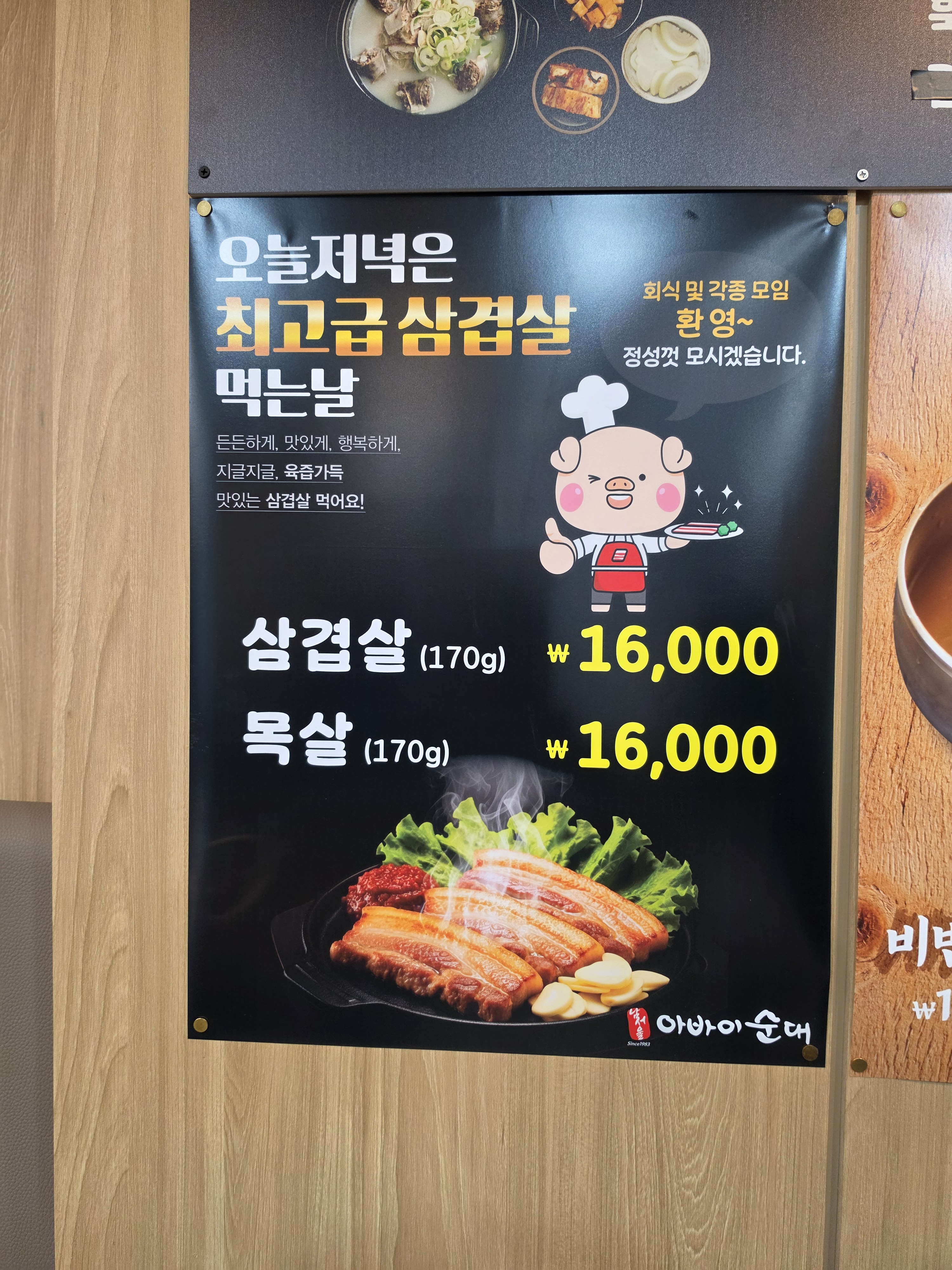 남서울아바이순대 사진 6
