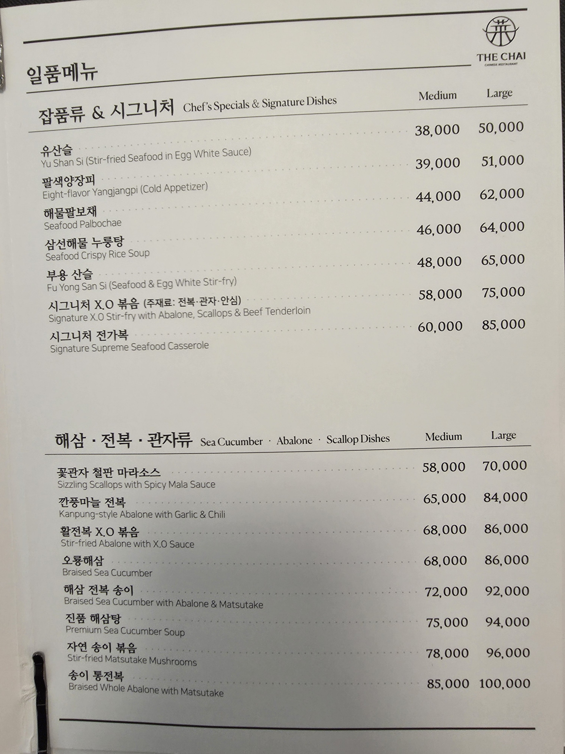 더차이 덕수궁점 사진 3