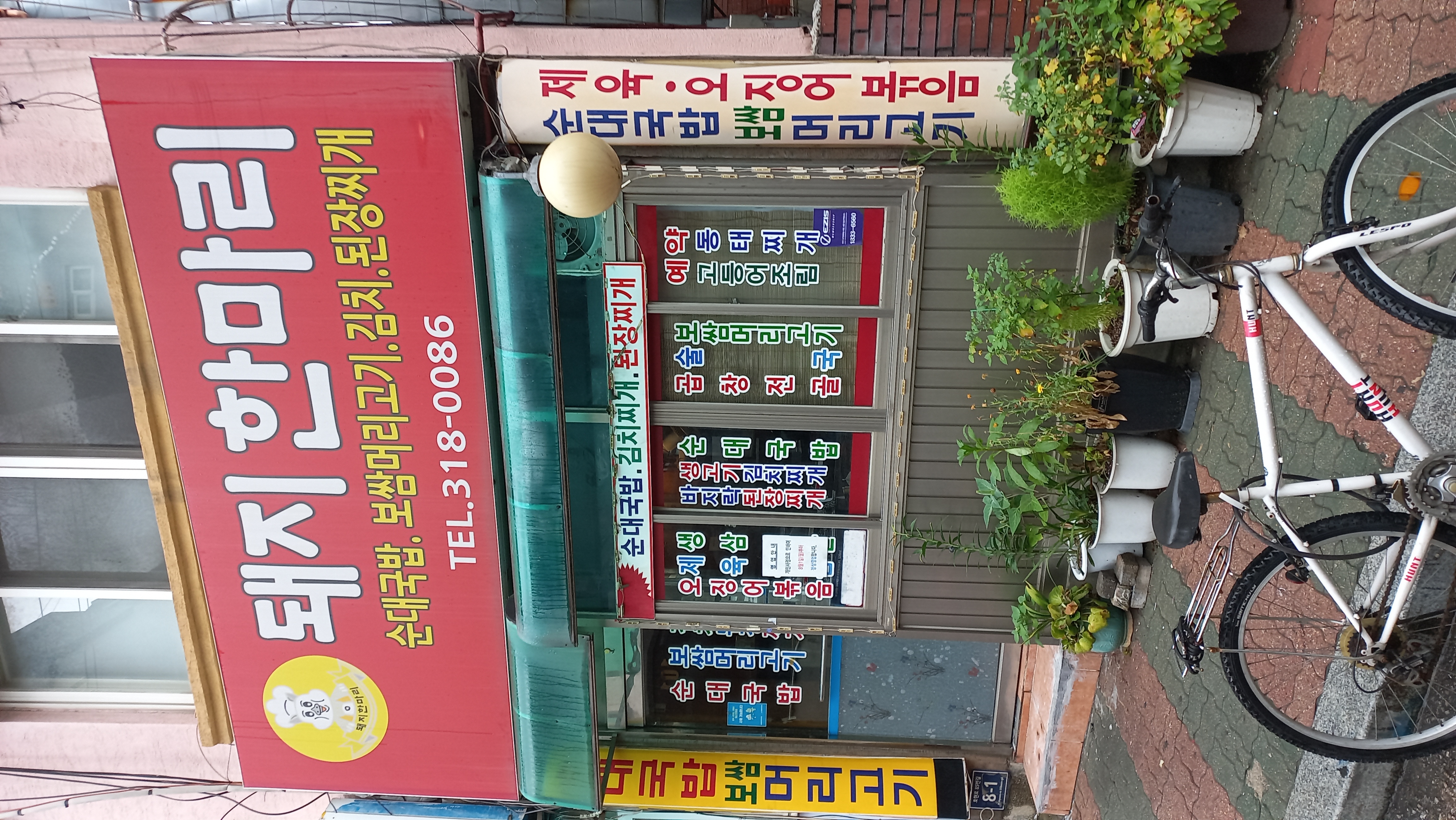Dwaejihanmari 5
