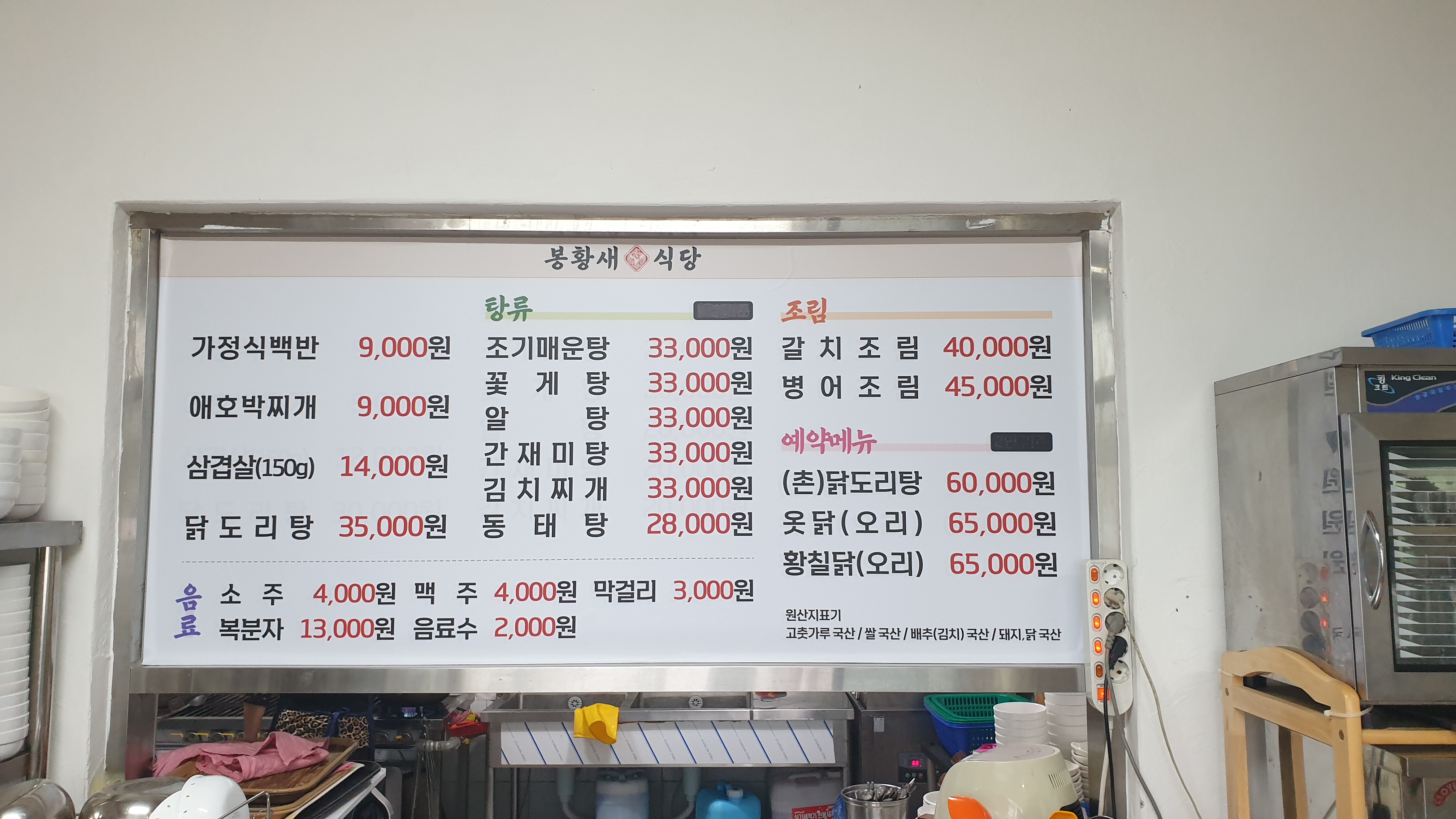 봉황새식당 사진 4