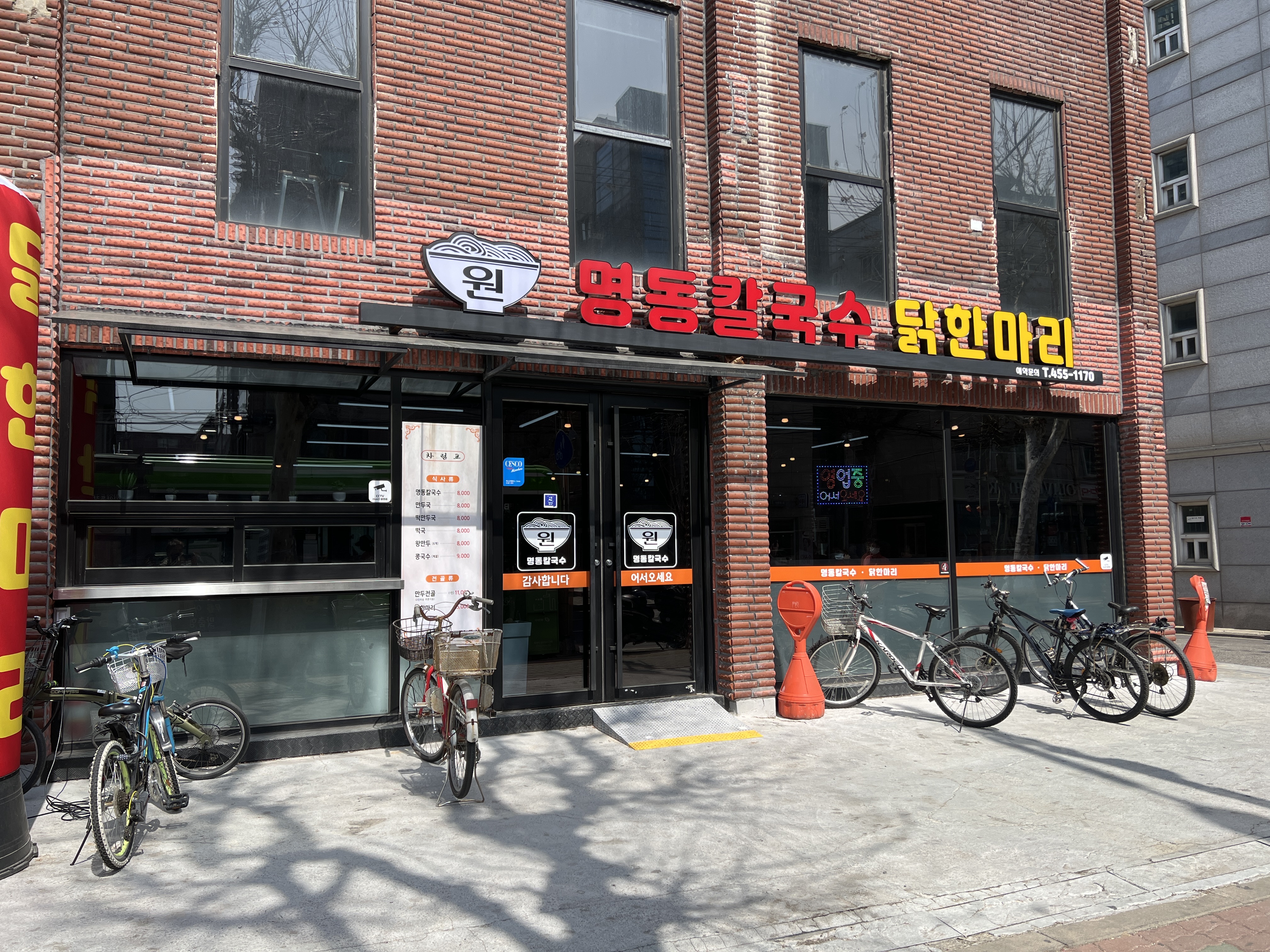 Wonmyeongdong kalguksu 2
