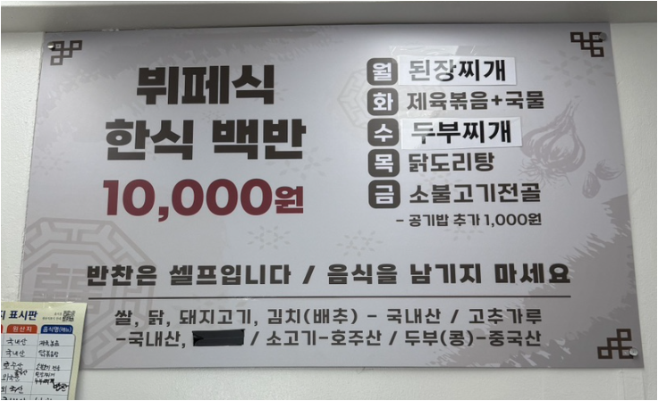 예림식당 1