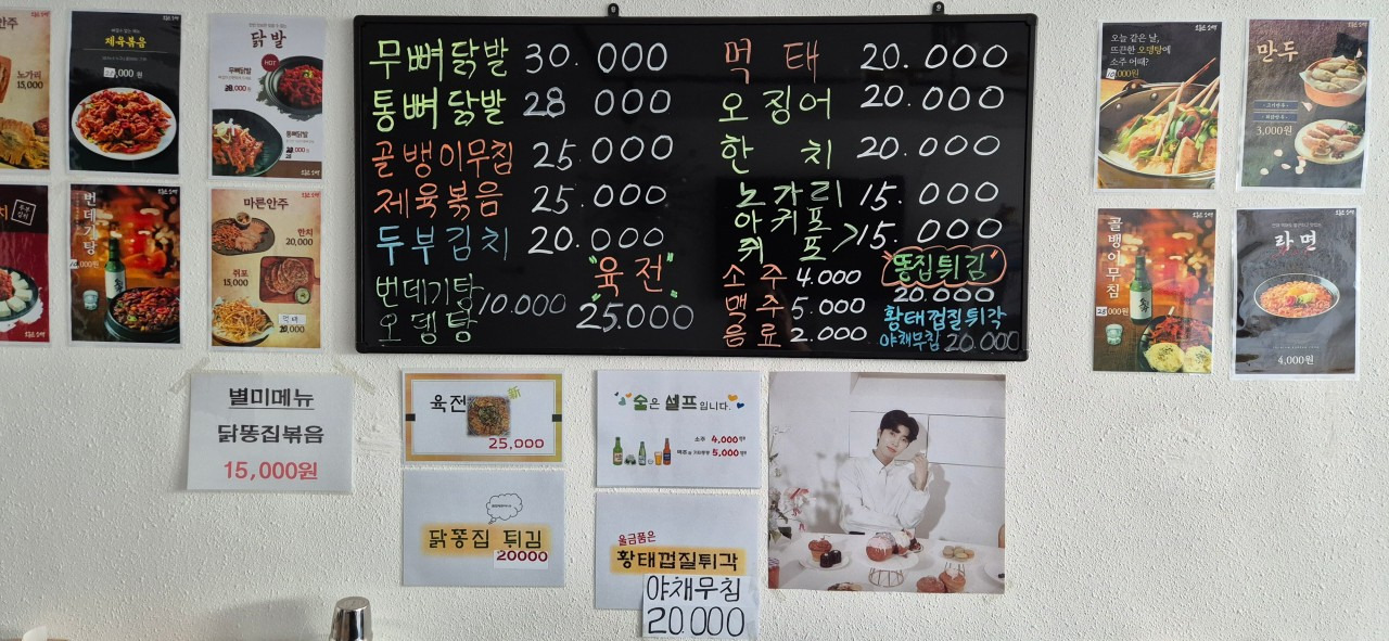 오늘은소맥 사진 5